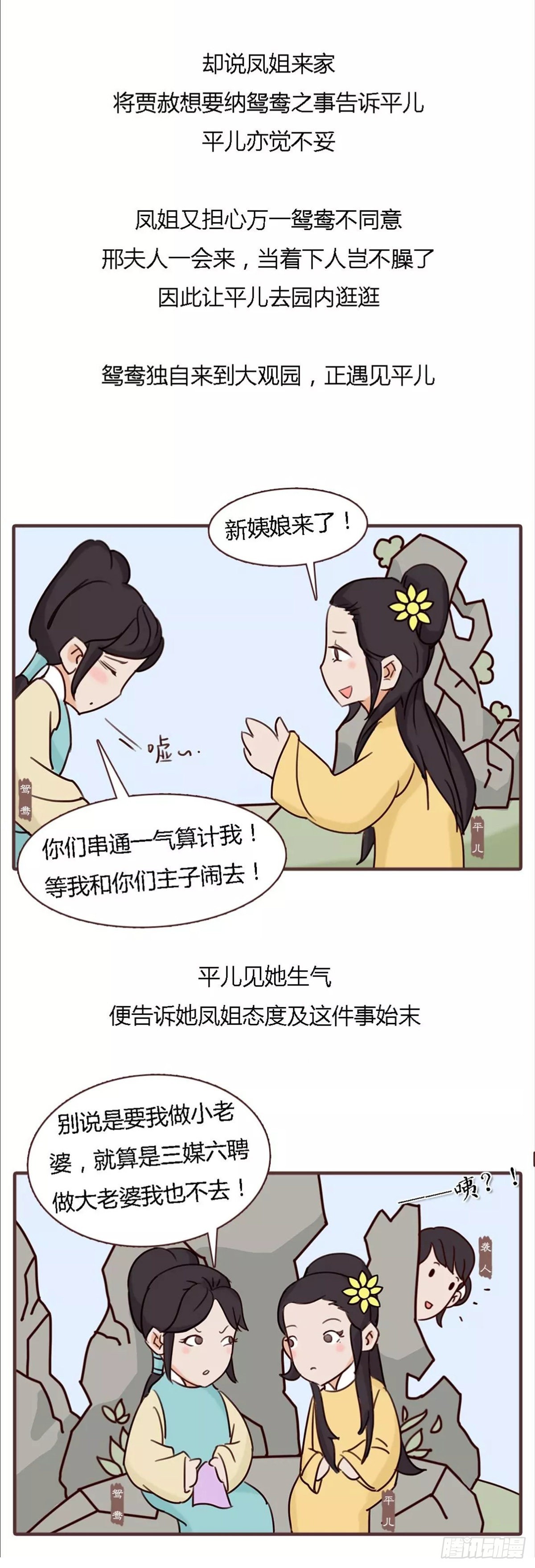 第四十六回-第46话