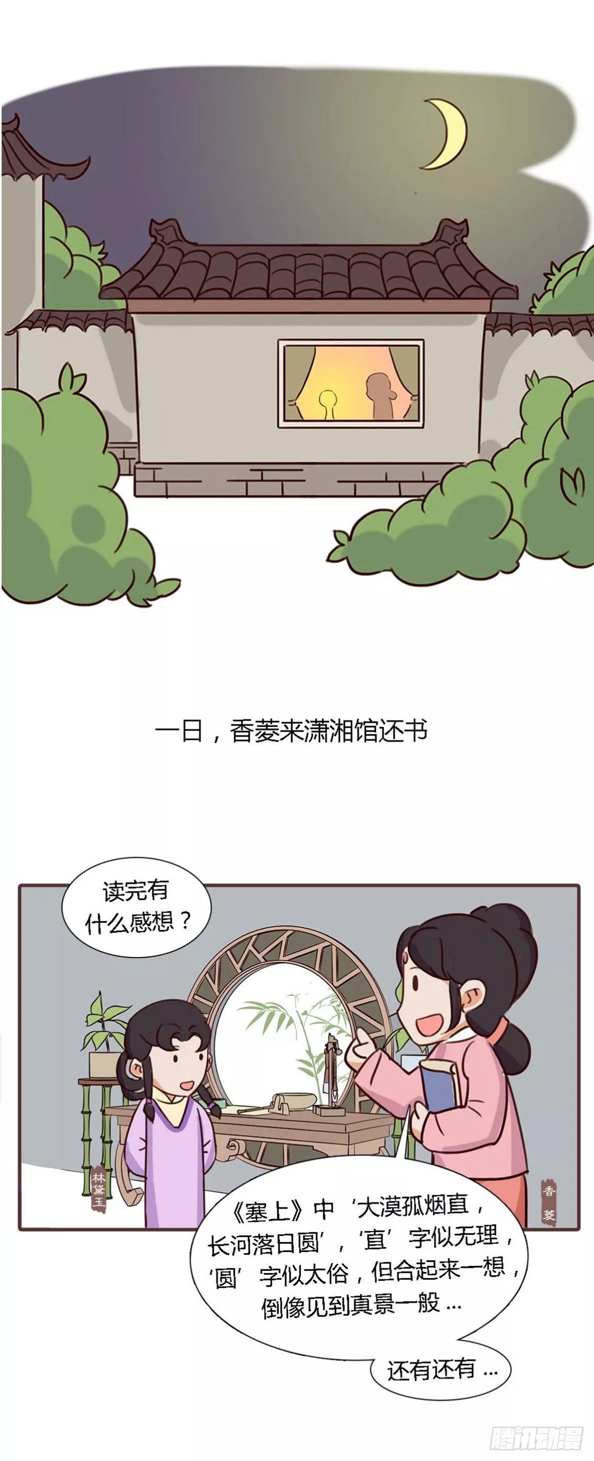 第四十八回-第48话