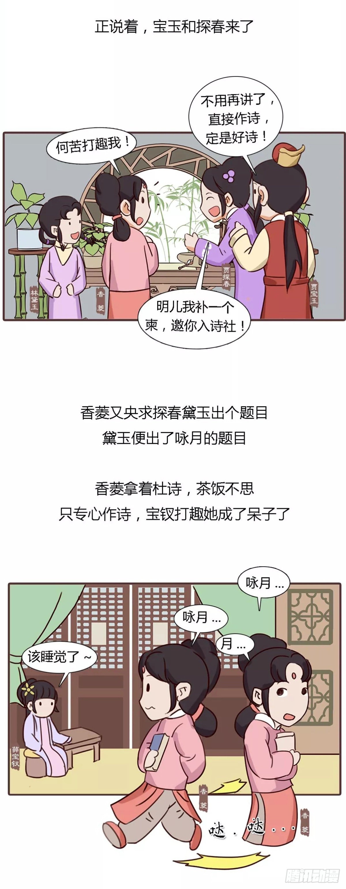 第四十八回-第48话