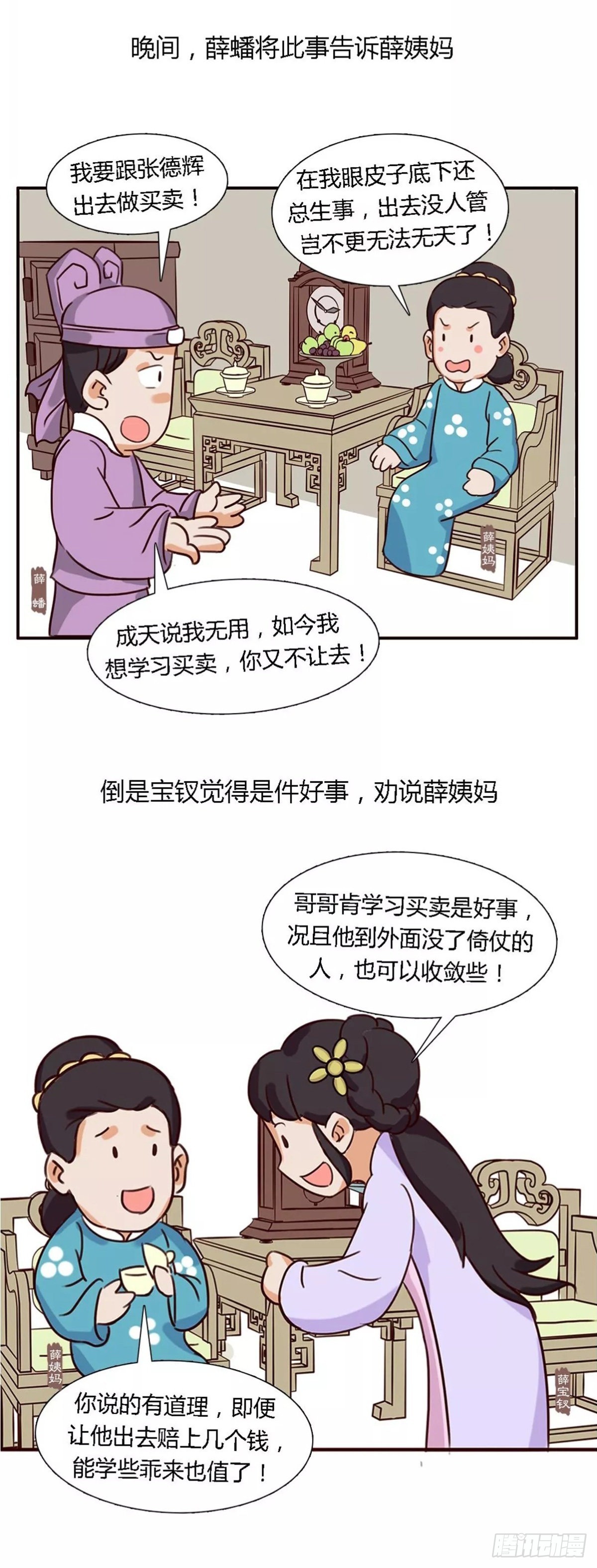 第四十八回-第48话
