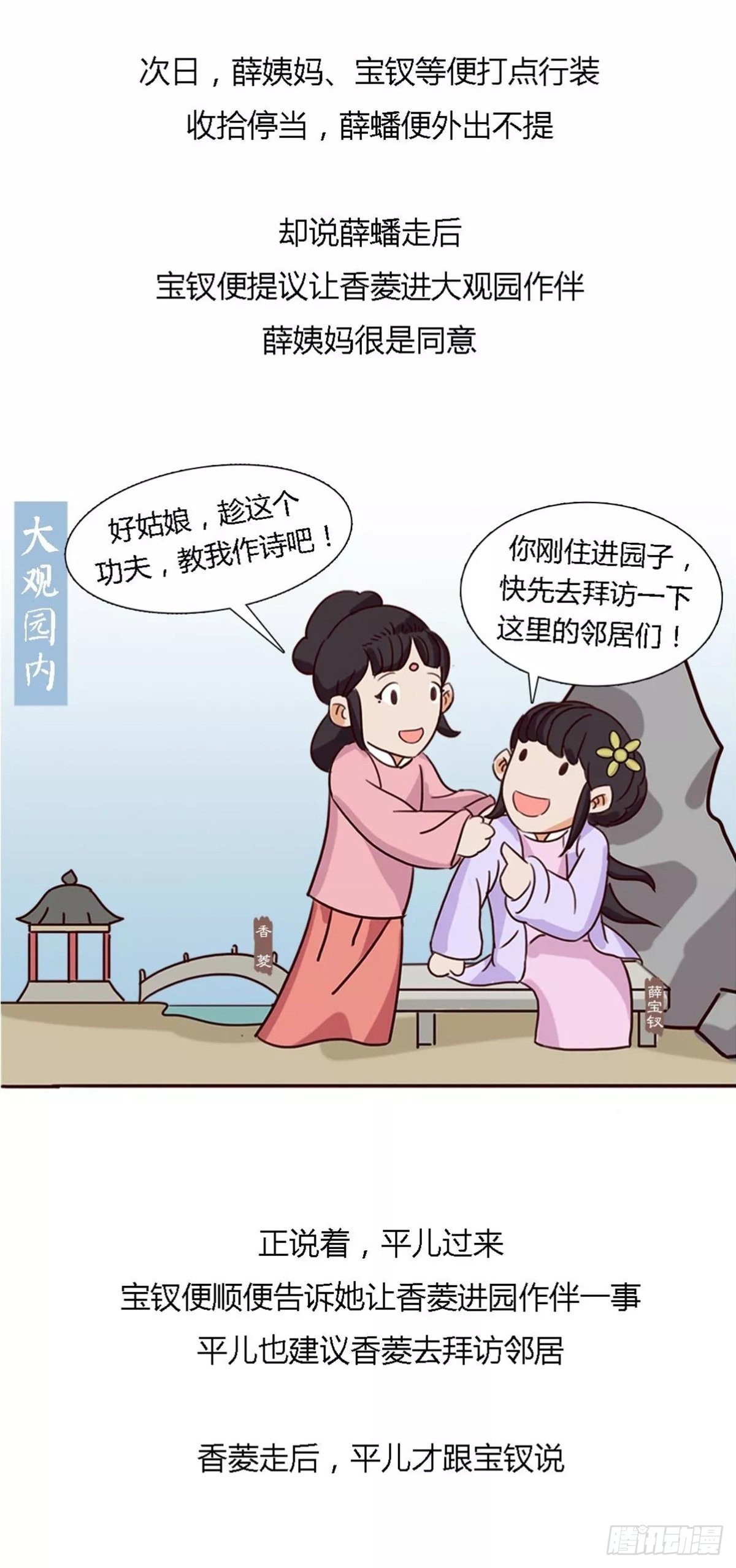 第四十八回-第48话