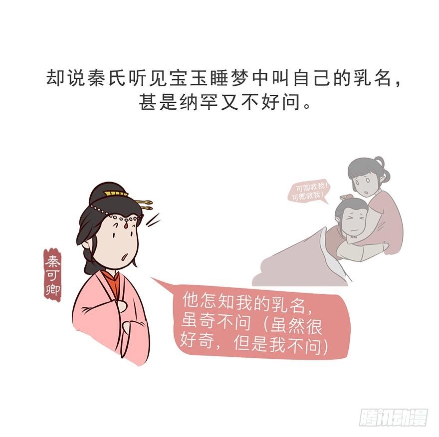 第六回-第6话