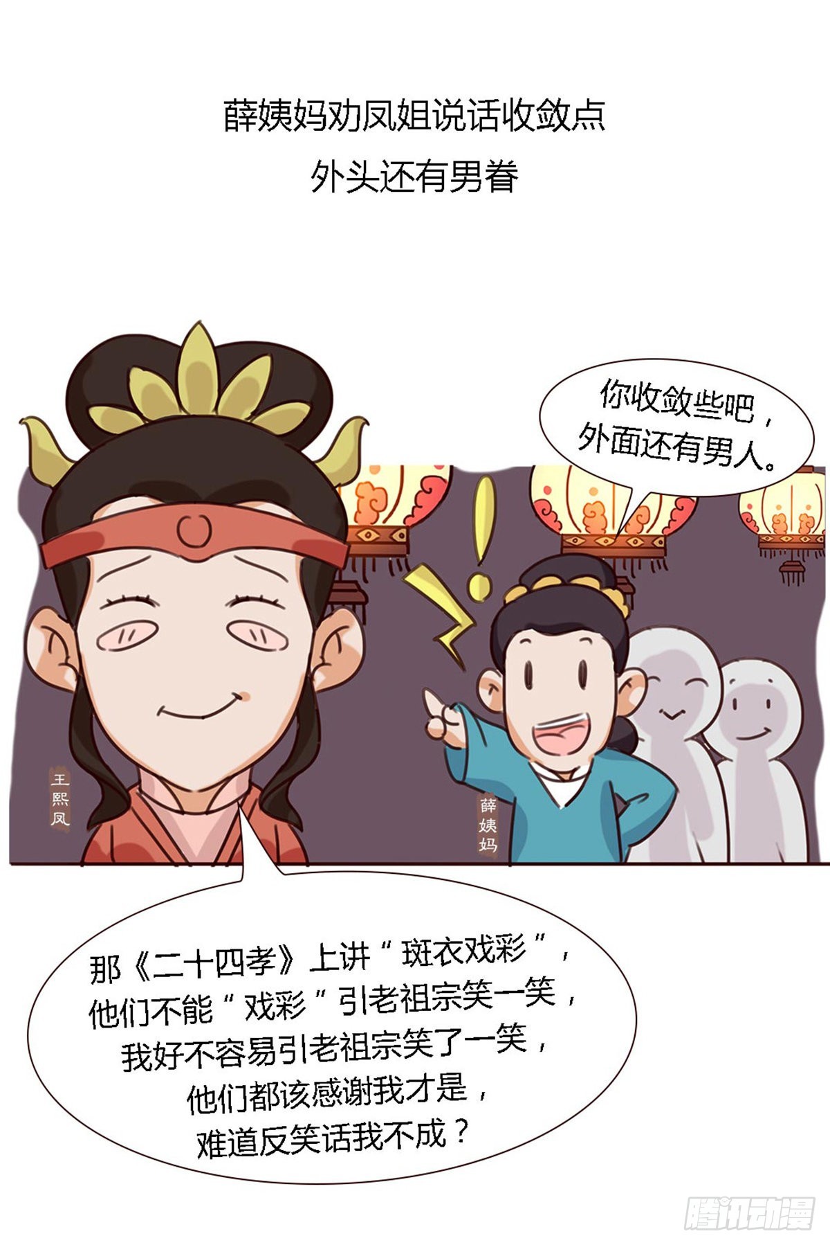 第五十四回-第54话