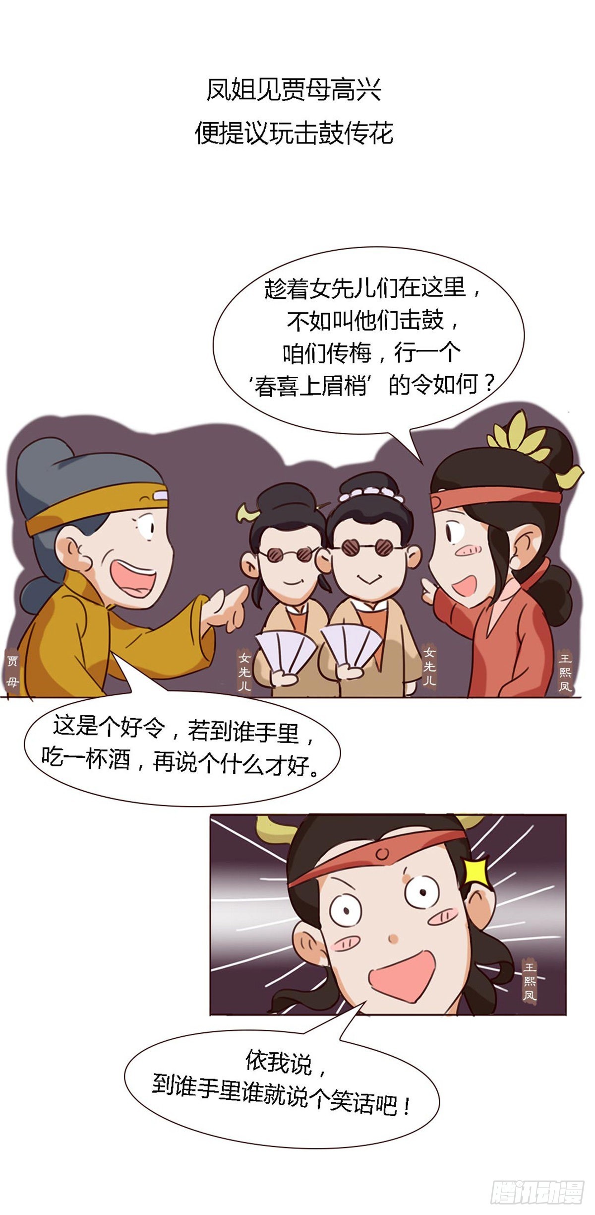 第五十四回-第54话