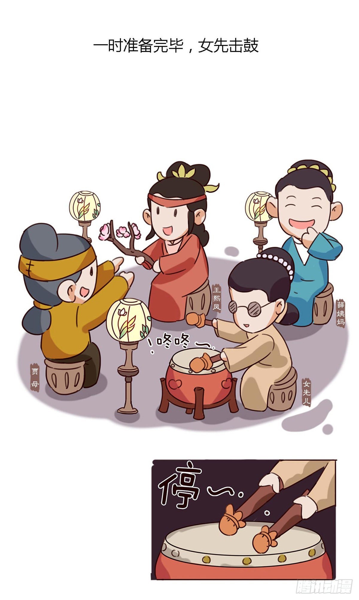 第五十四回-第54话