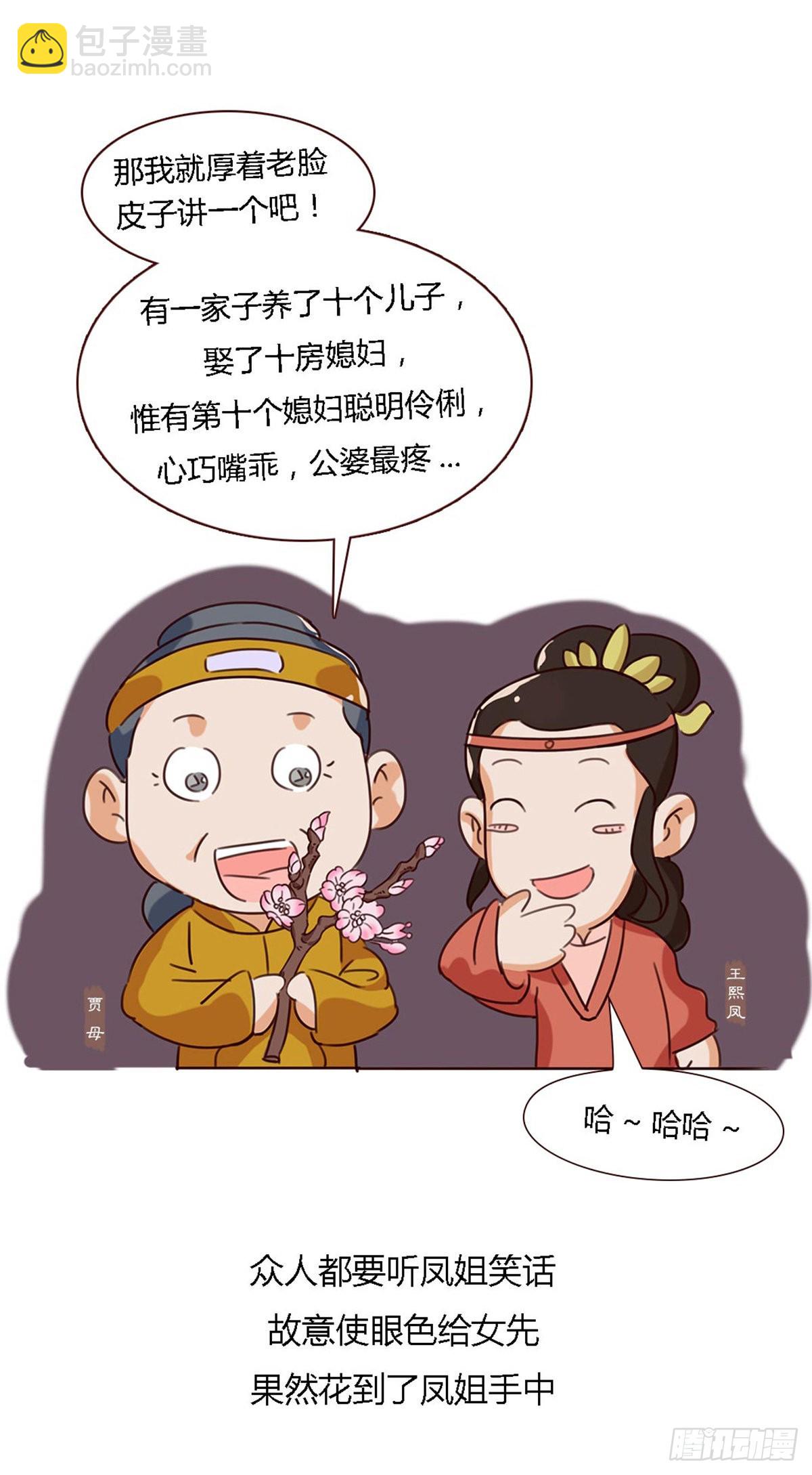 第五十四回-第54话