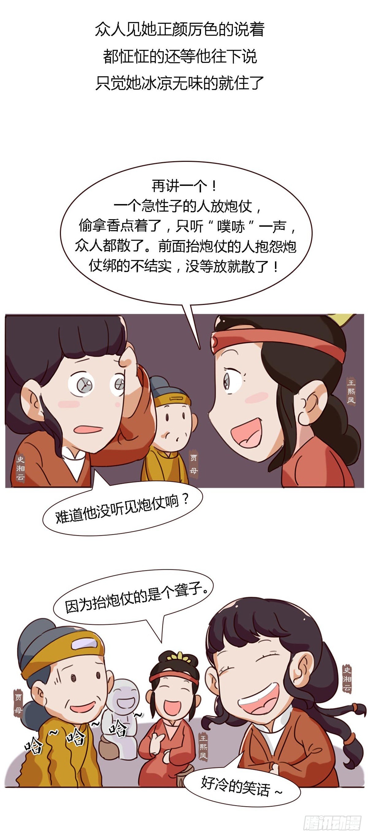 第五十四回-第54话