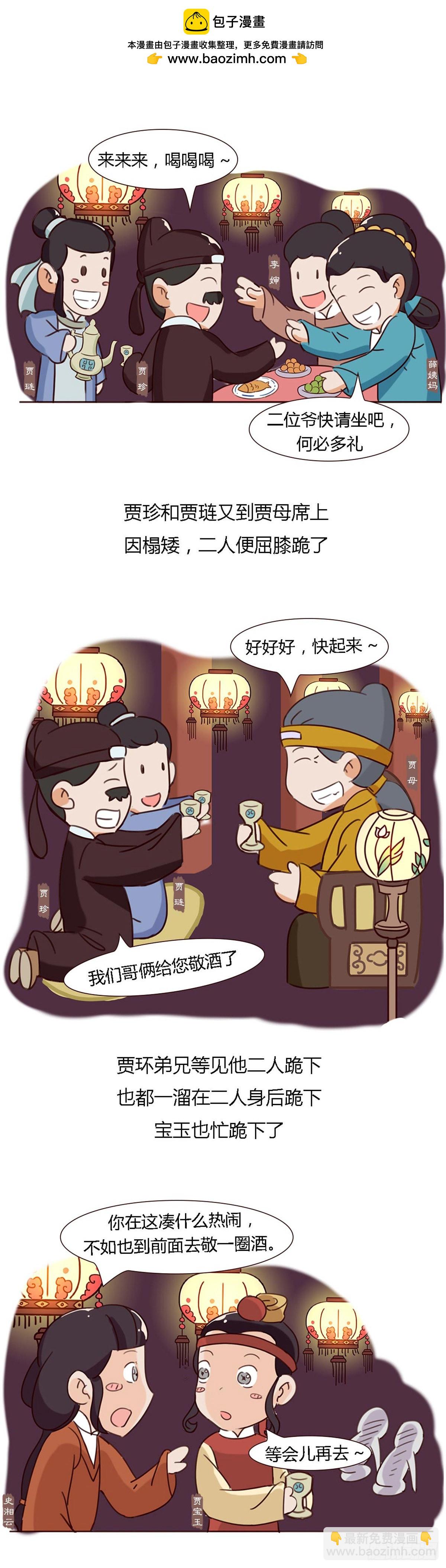 第五十四回-第54话