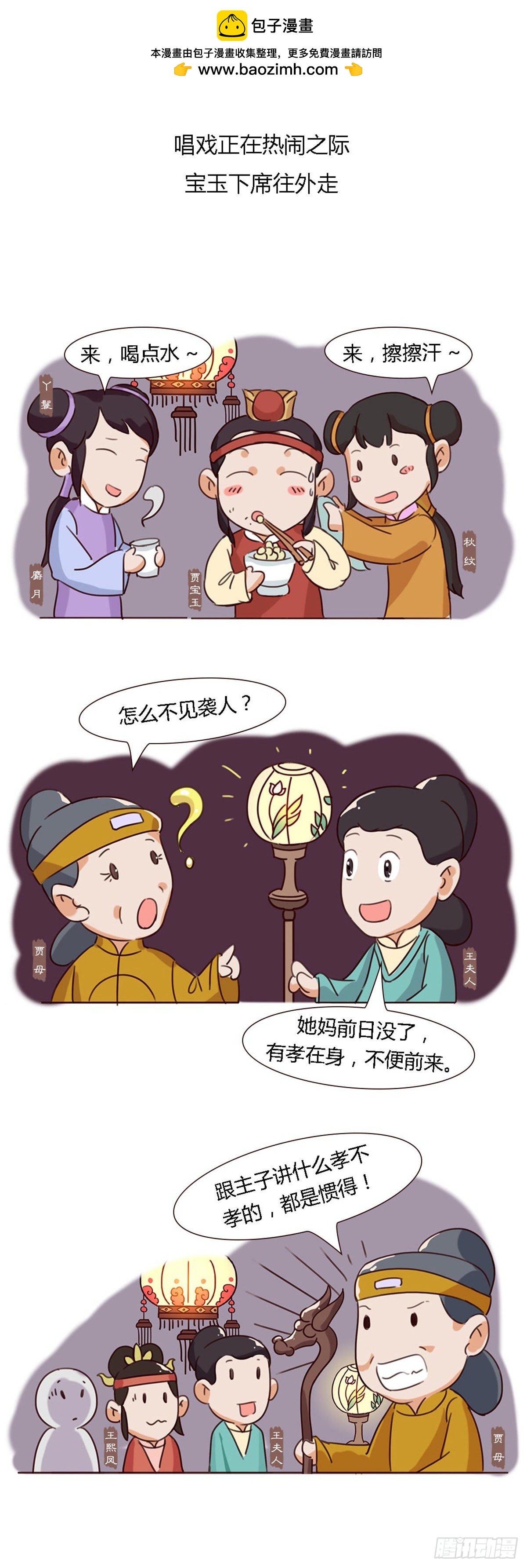 第五十四回-第54话