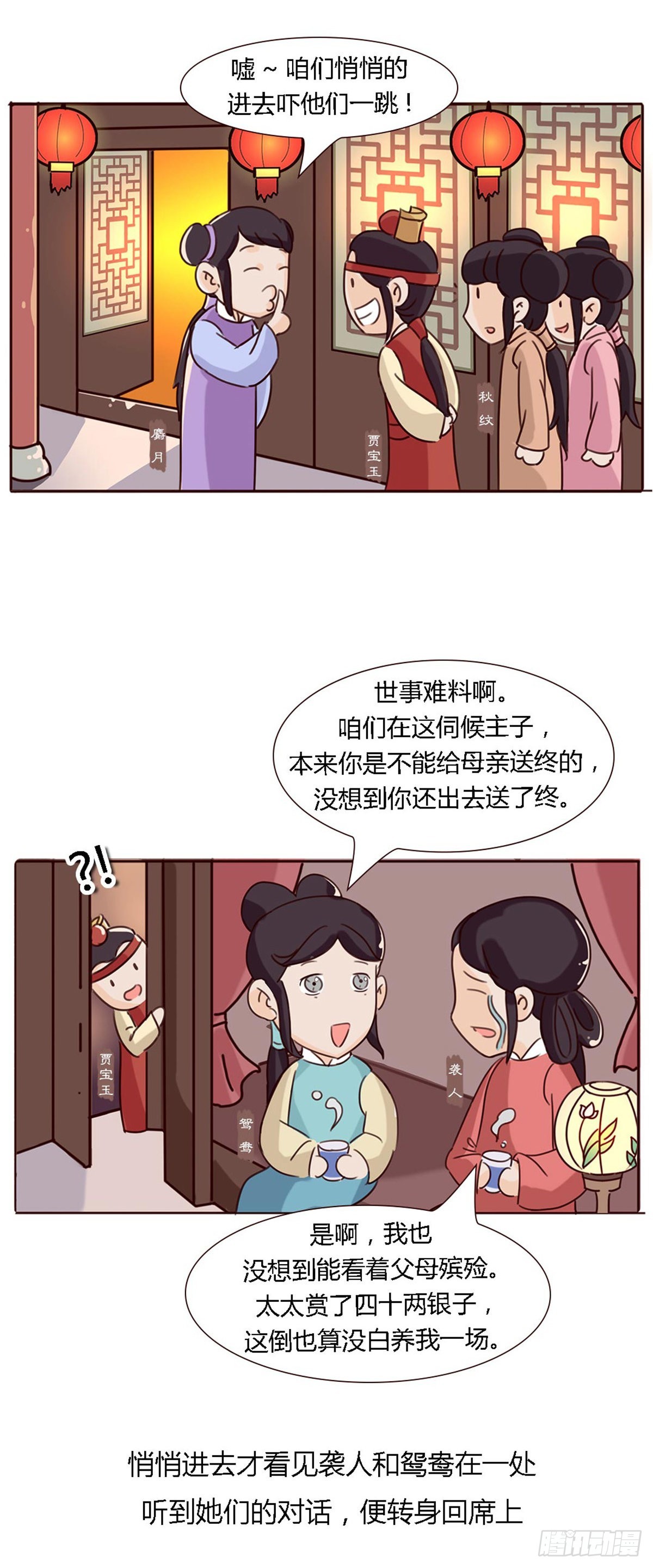 第五十四回-第54话