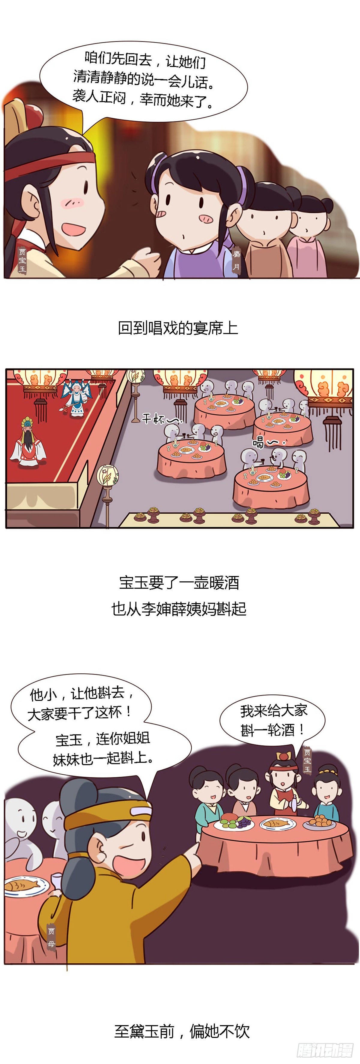 第五十四回-第54话