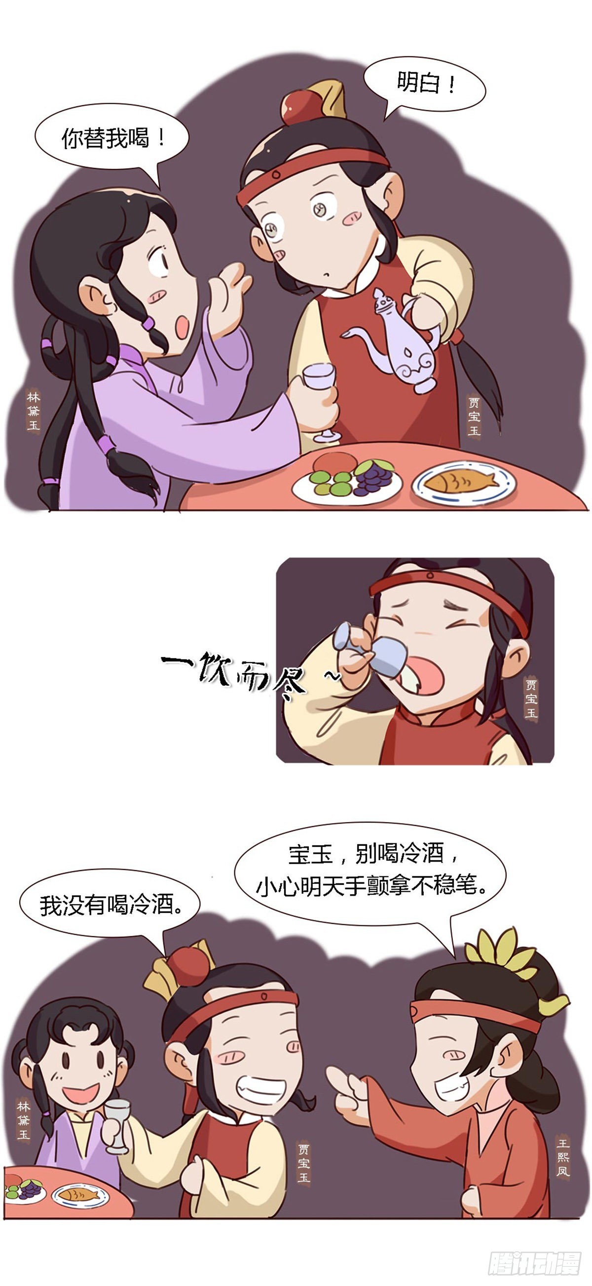 第五十四回-第54话