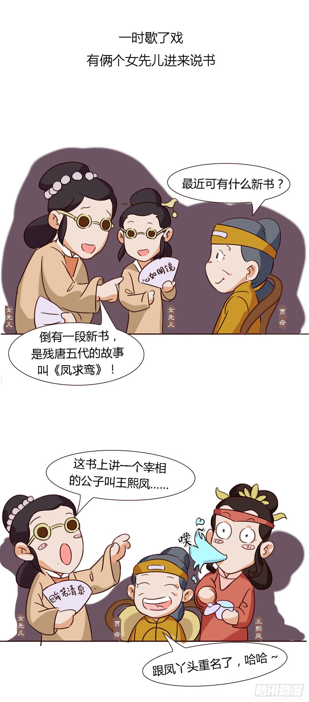 第五十四回-第54话