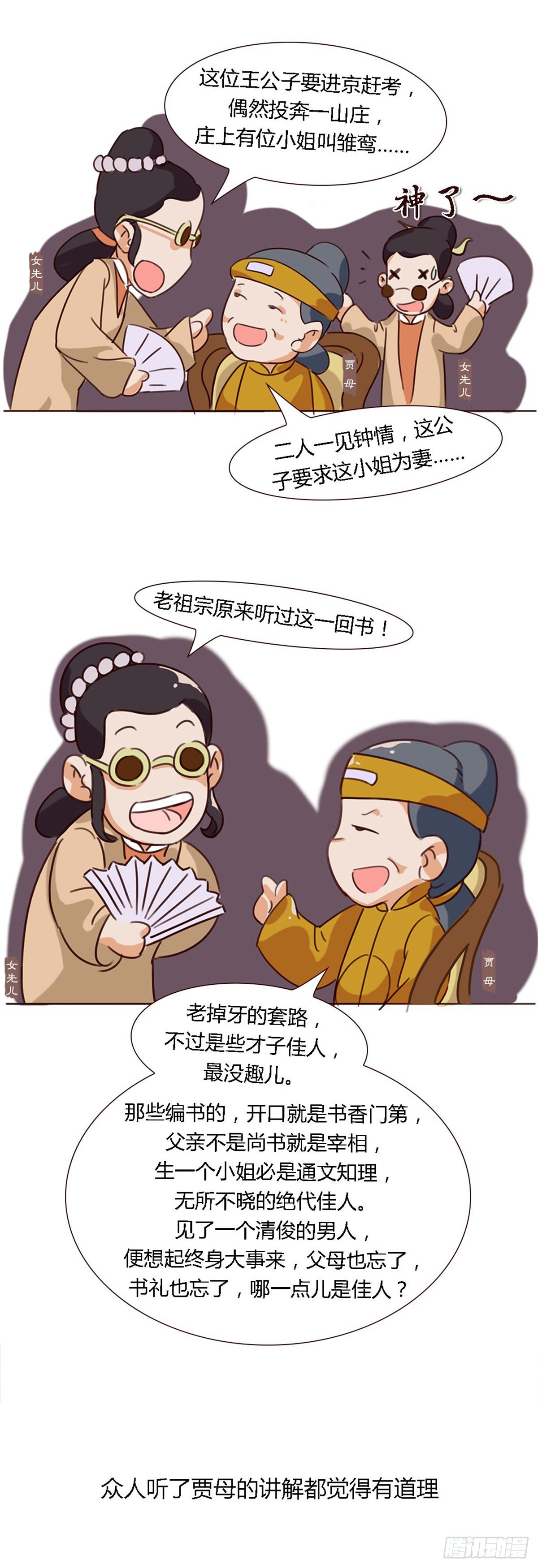 第五十四回-第54话