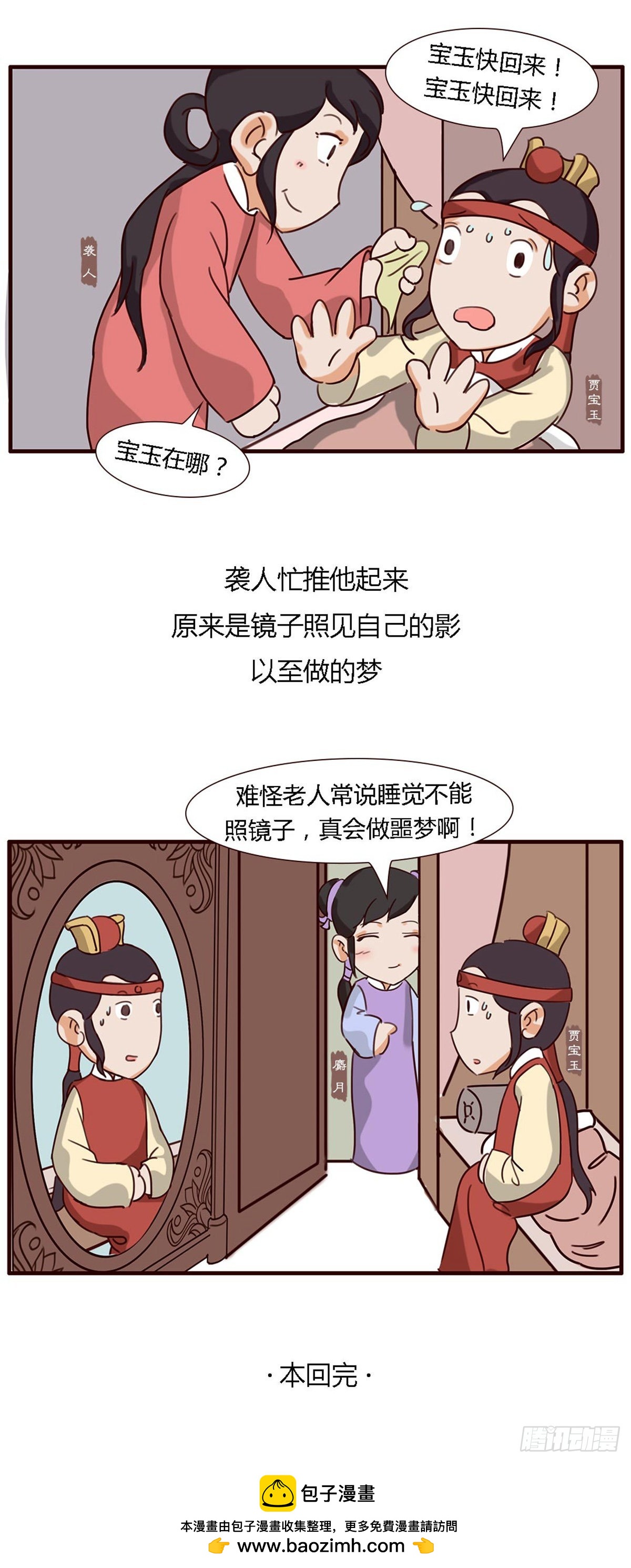 第五十六回-第56话