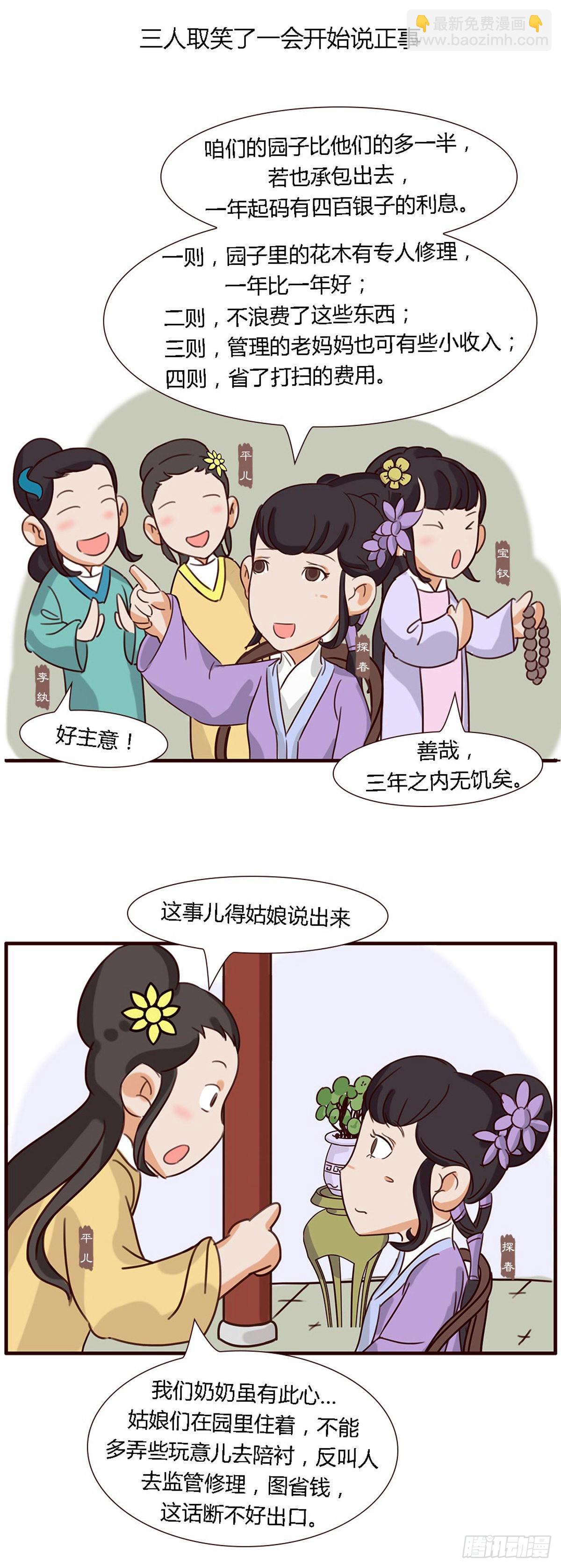 第五十六回-第56话