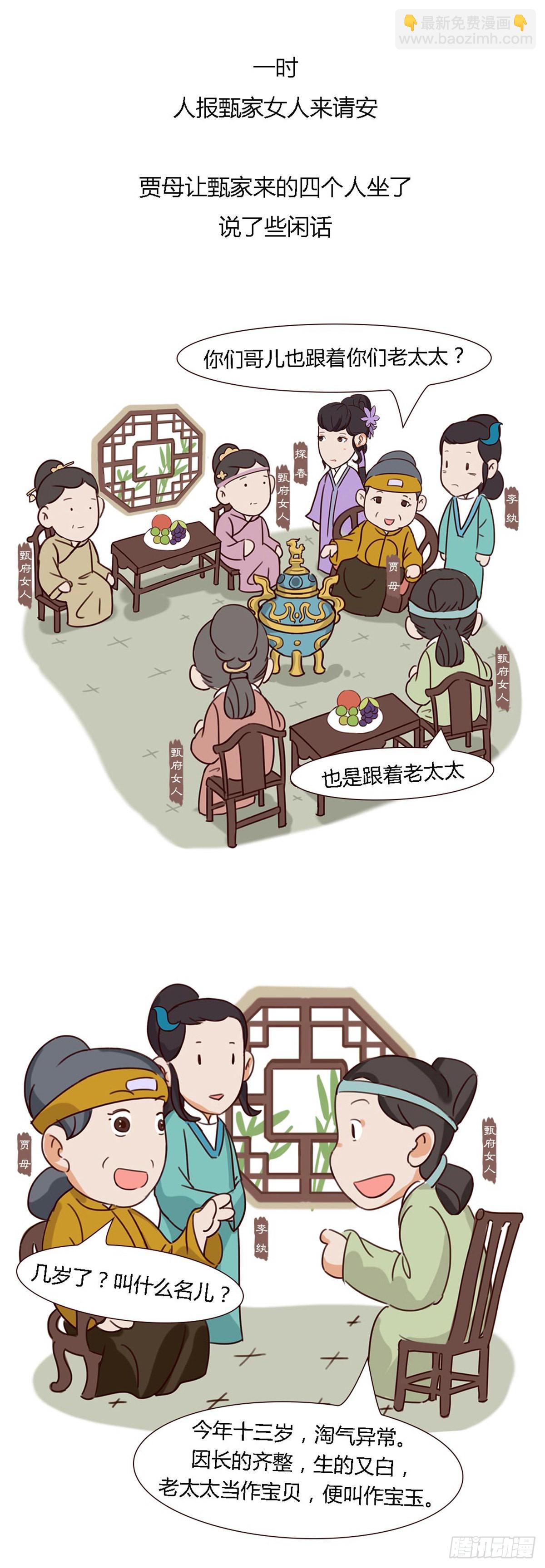 第五十六回-第56话