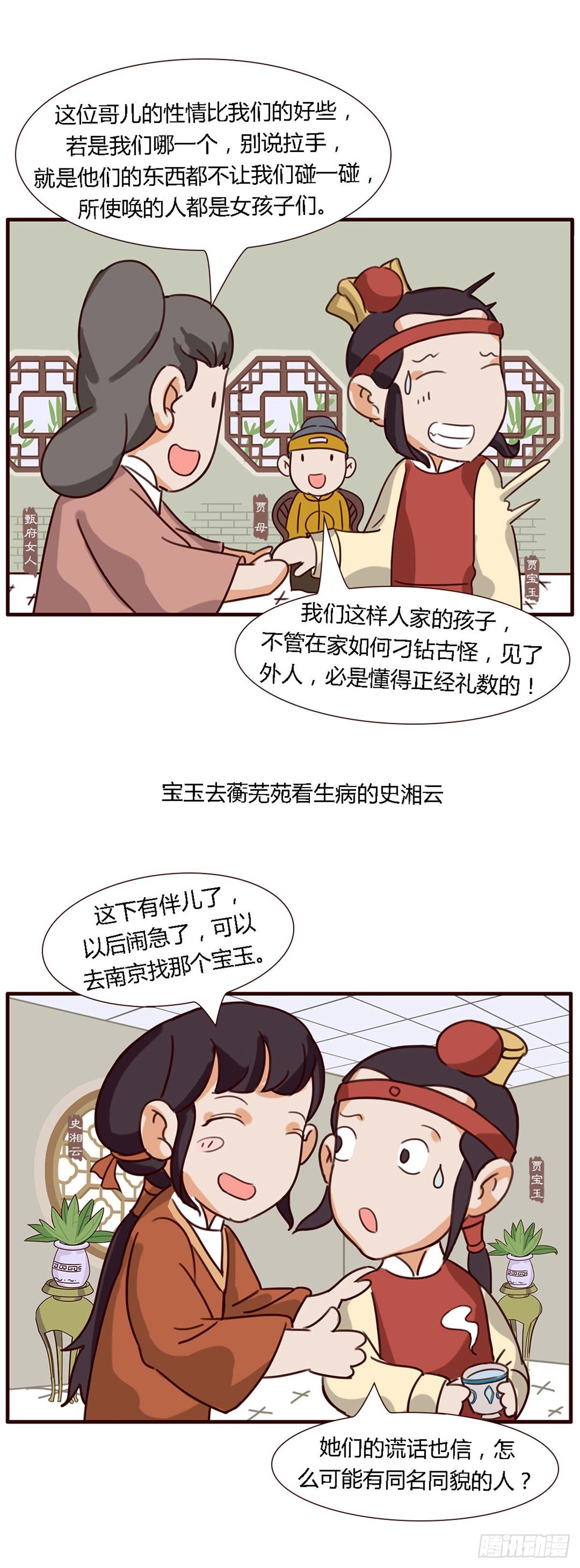 第五十六回-第56话