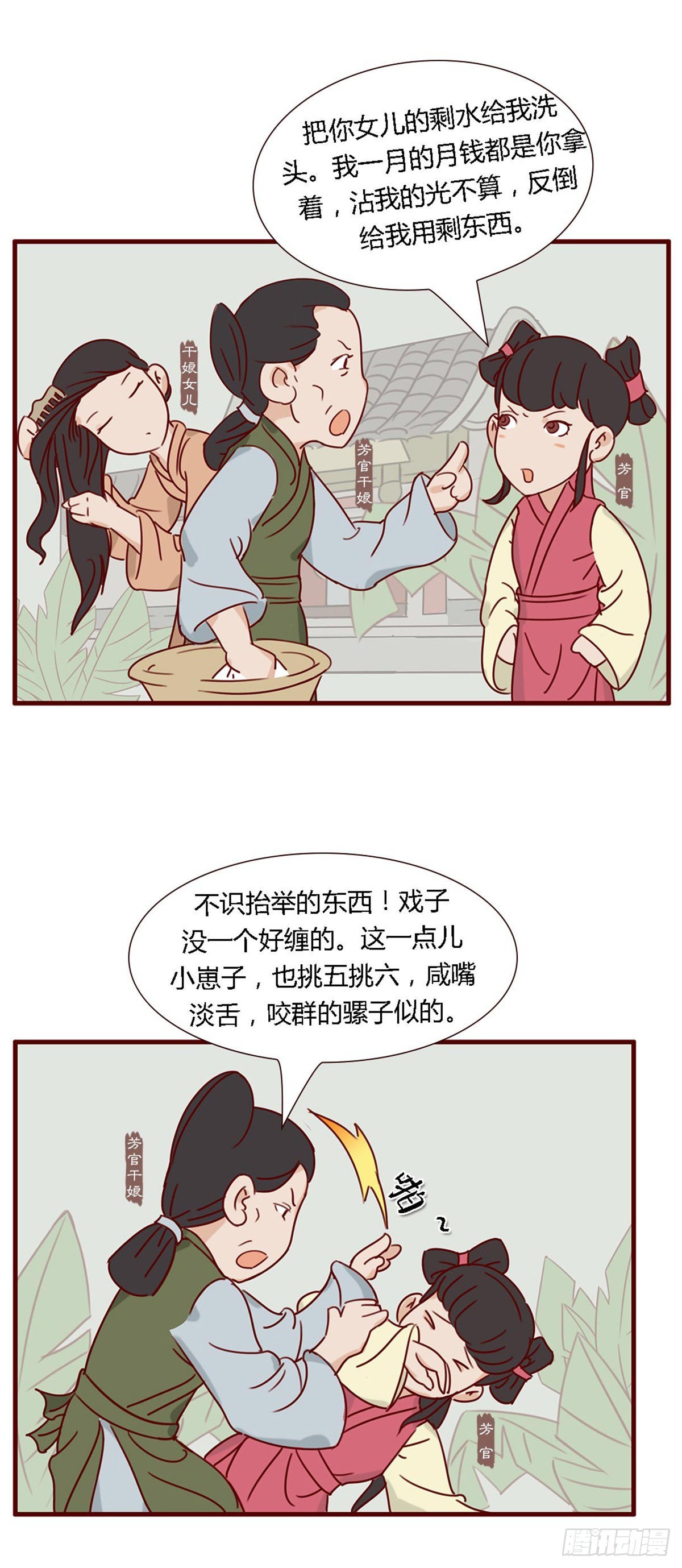 第五十八回-第58话