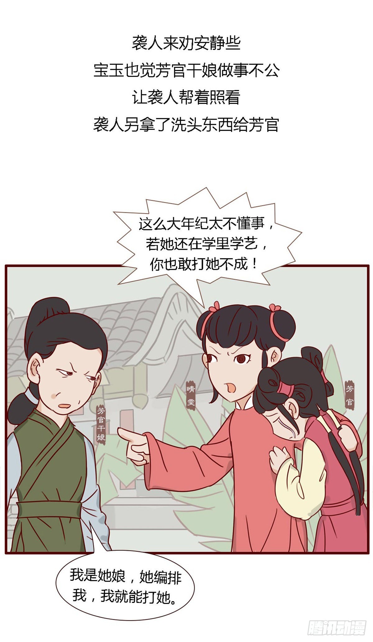 第五十八回-第58话
