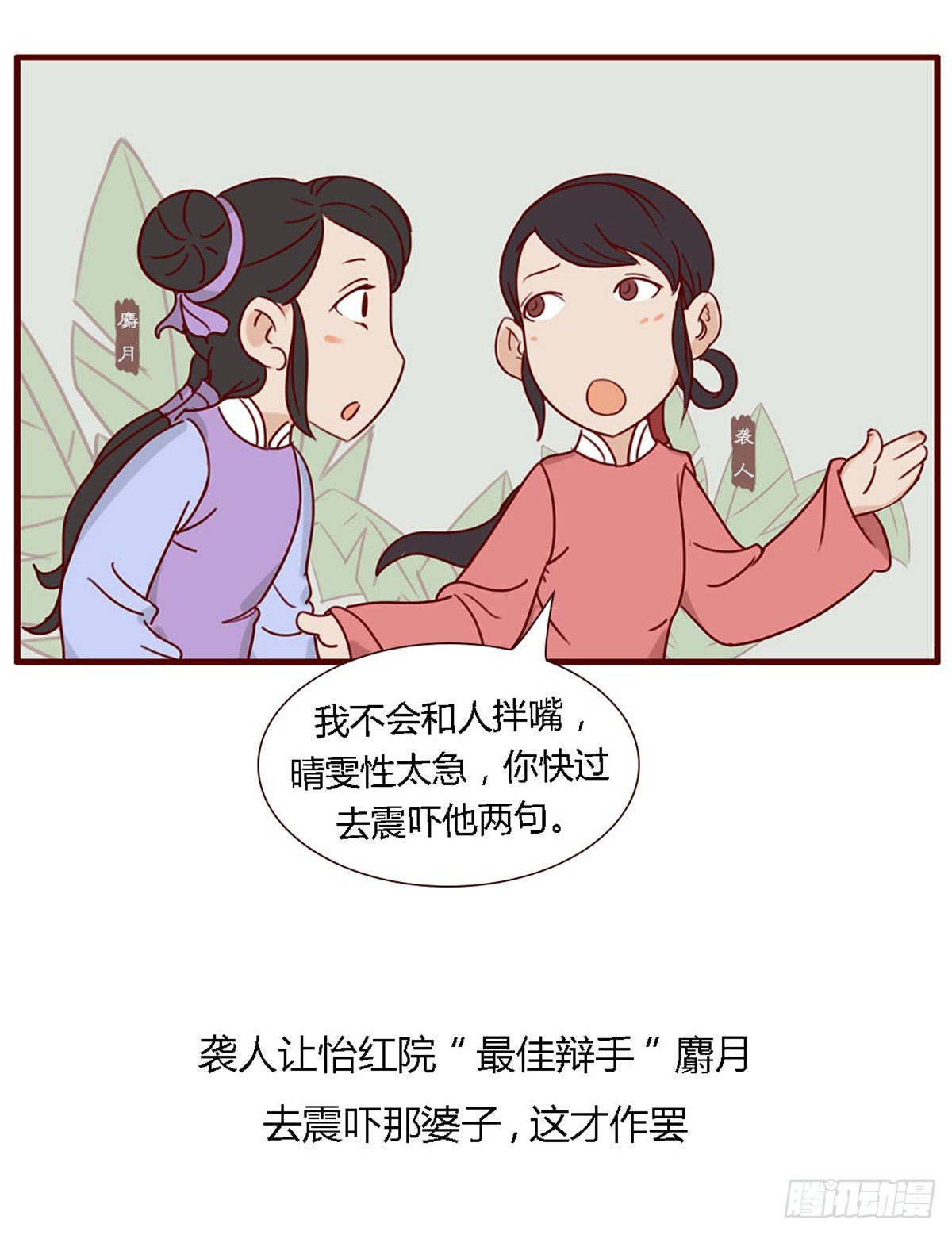 第五十八回-第58话
