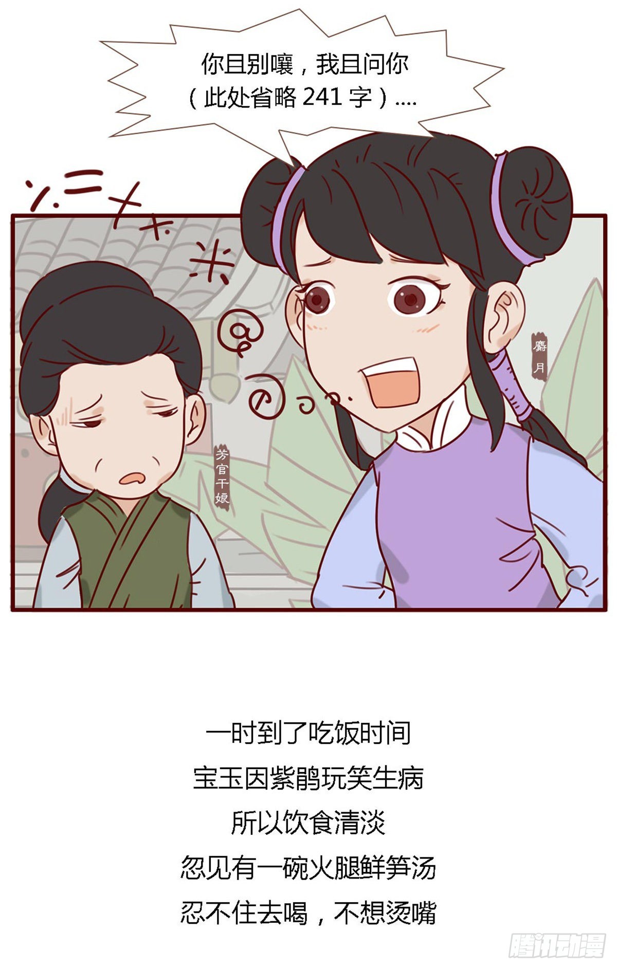 第五十八回-第58话
