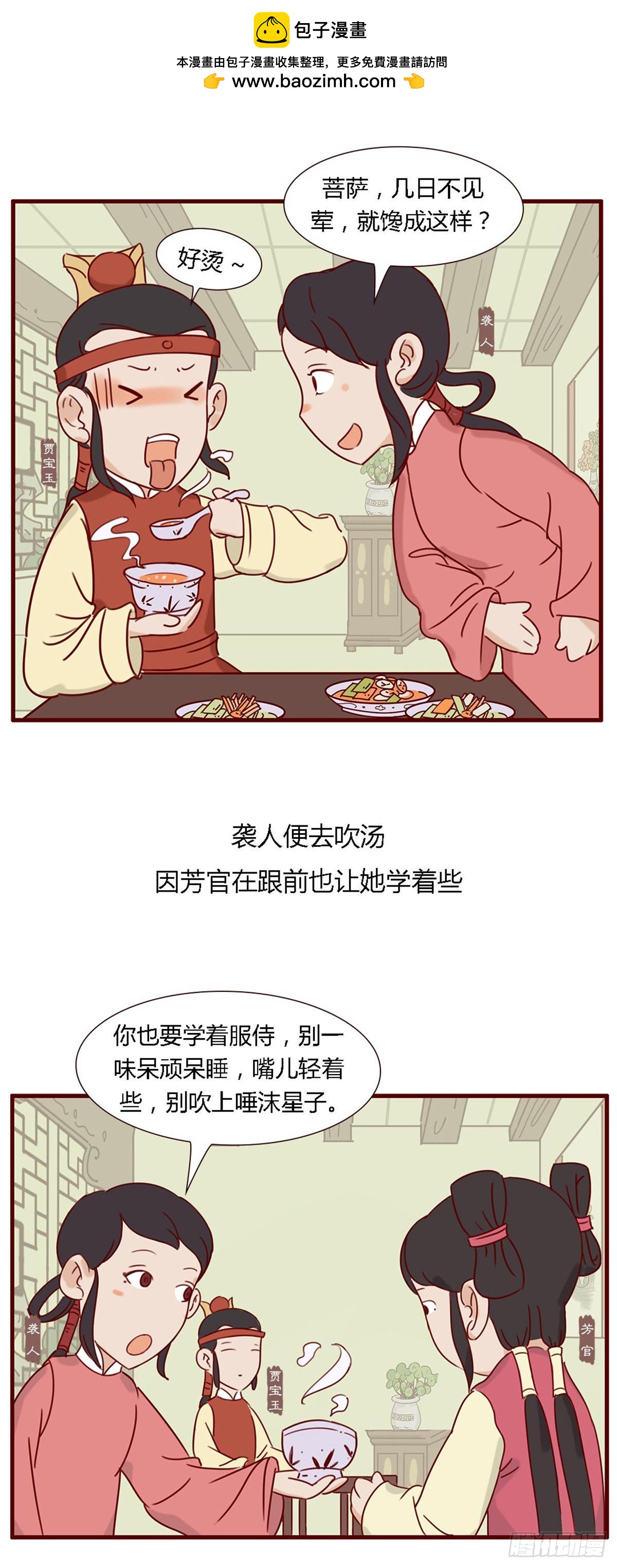 第五十八回-第58话