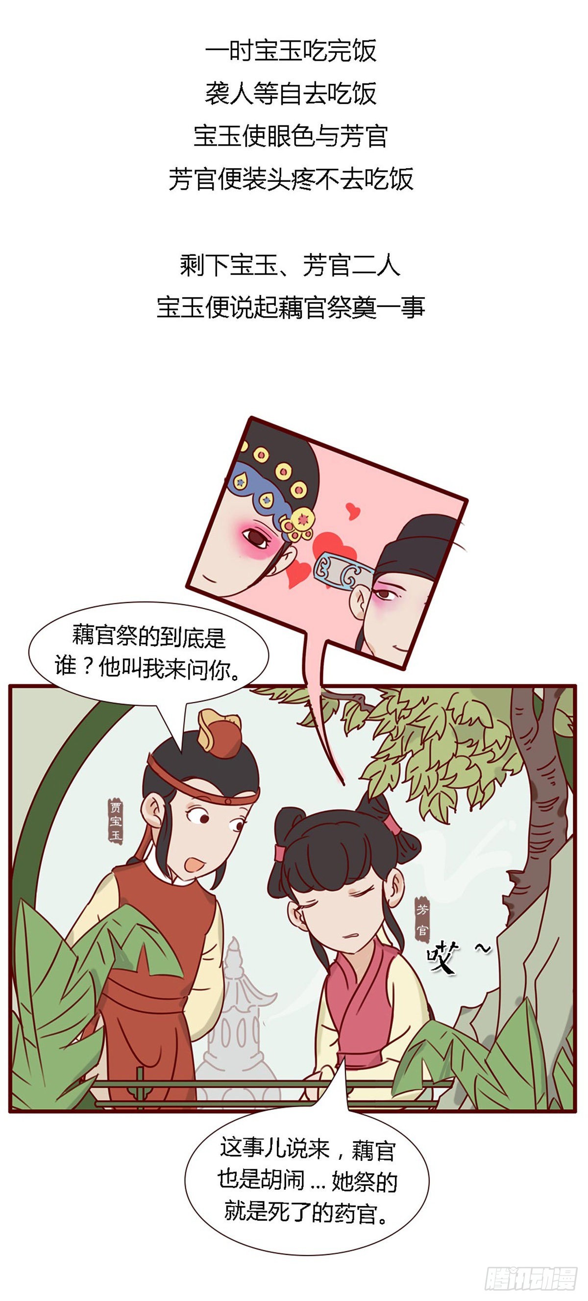 第五十八回-第58话