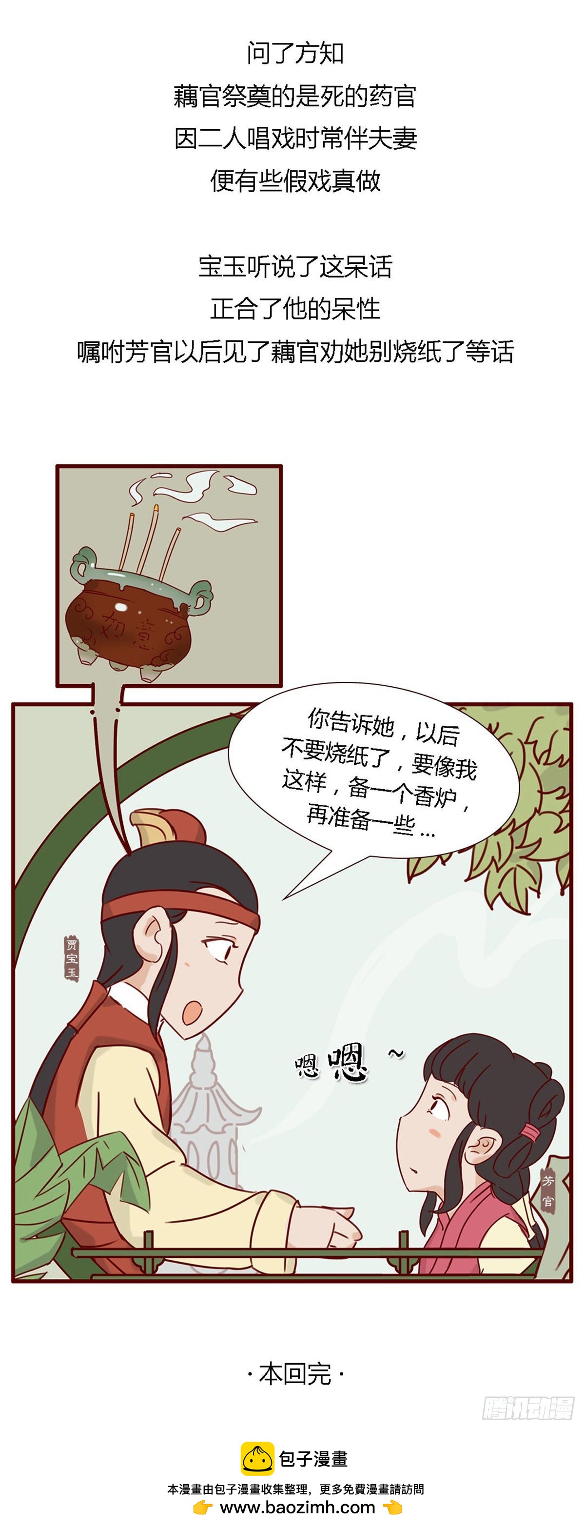 第五十八回-第58话