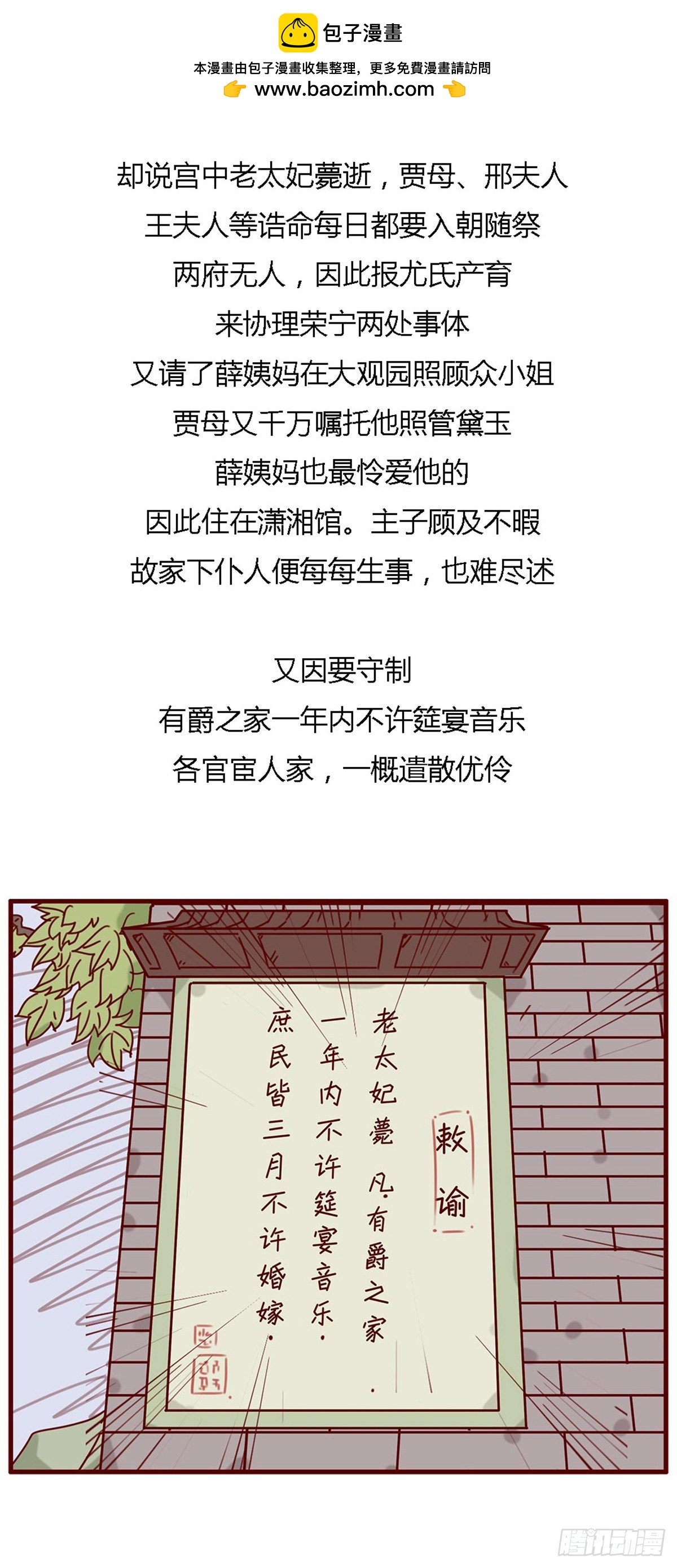 第五十八回-第58话