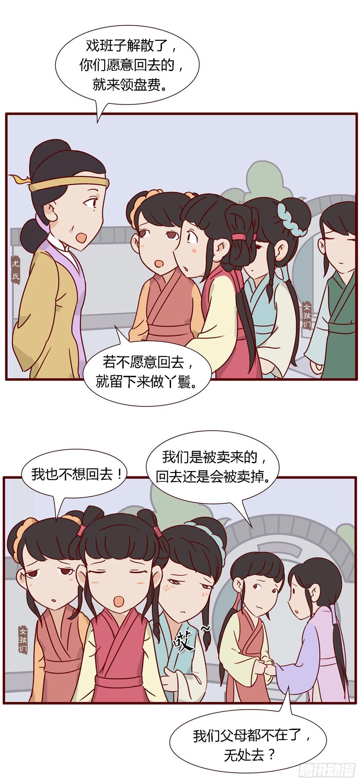 第五十八回-第58话