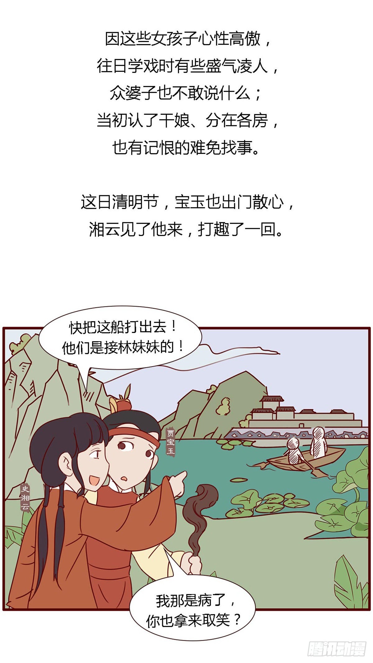 第五十八回-第58话