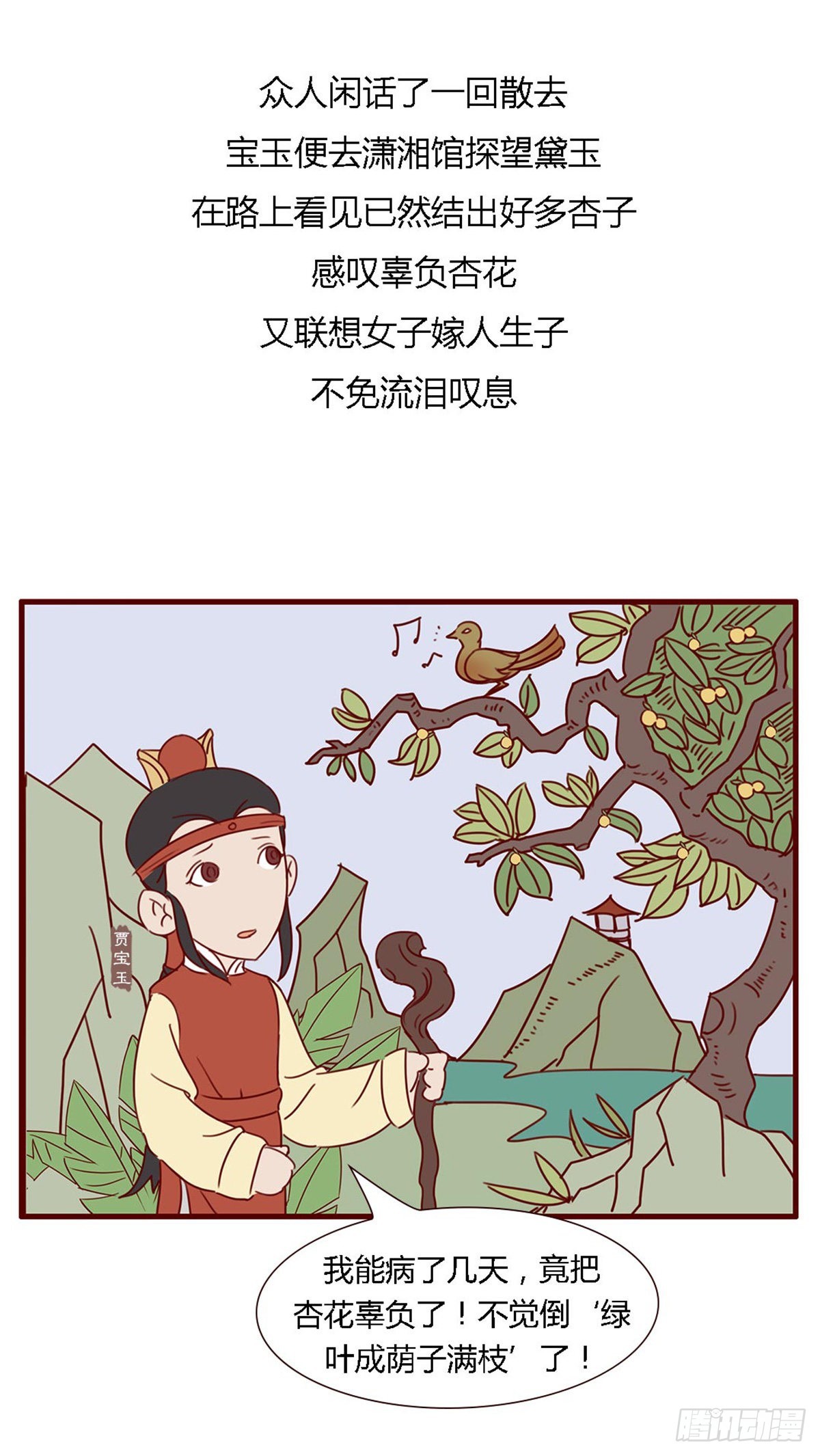 第五十八回-第58话