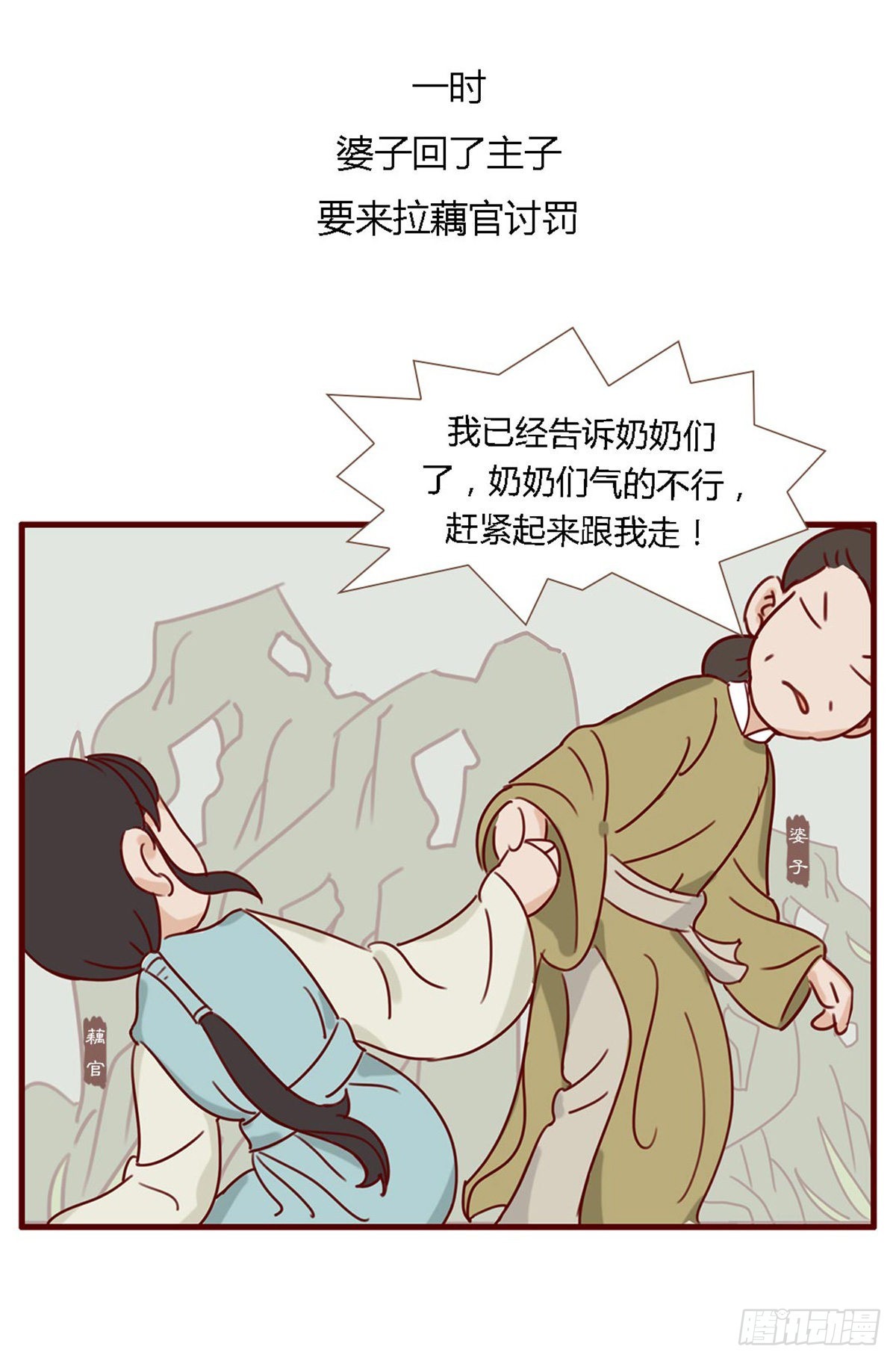第五十八回-第58话