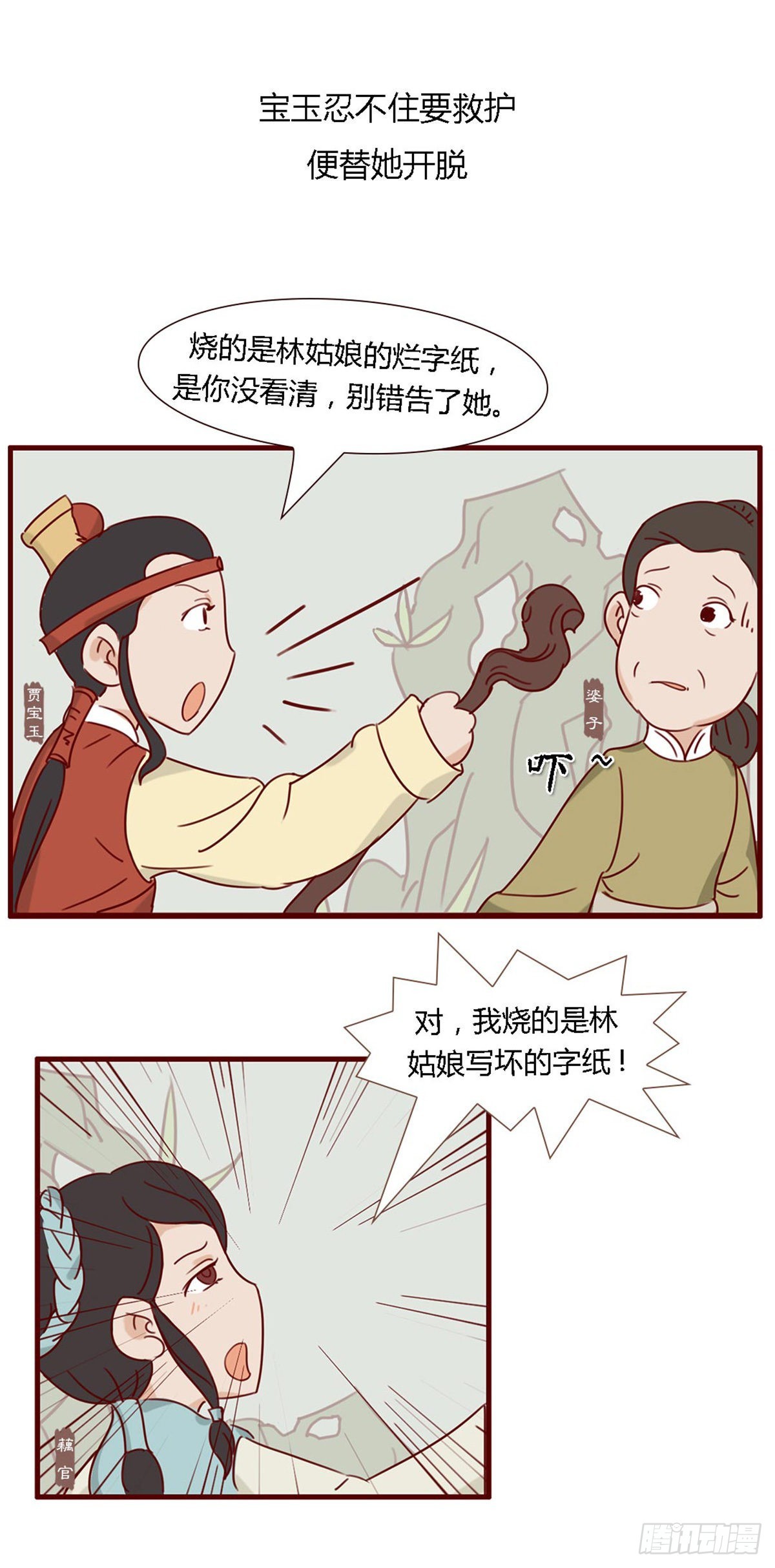 第五十八回-第58话