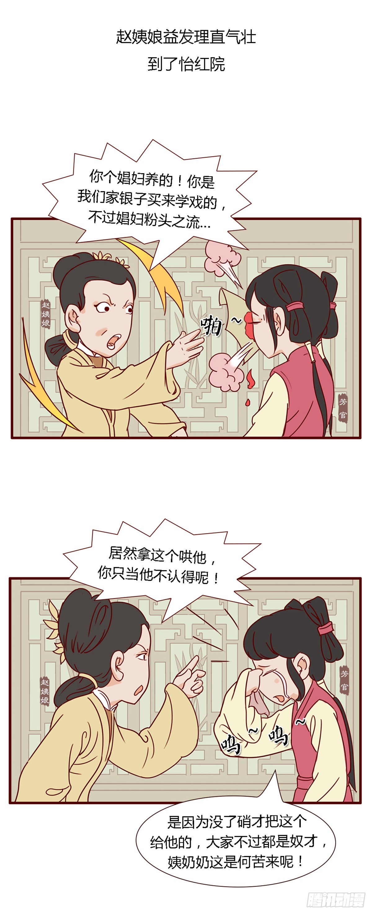 第六十回-第60话