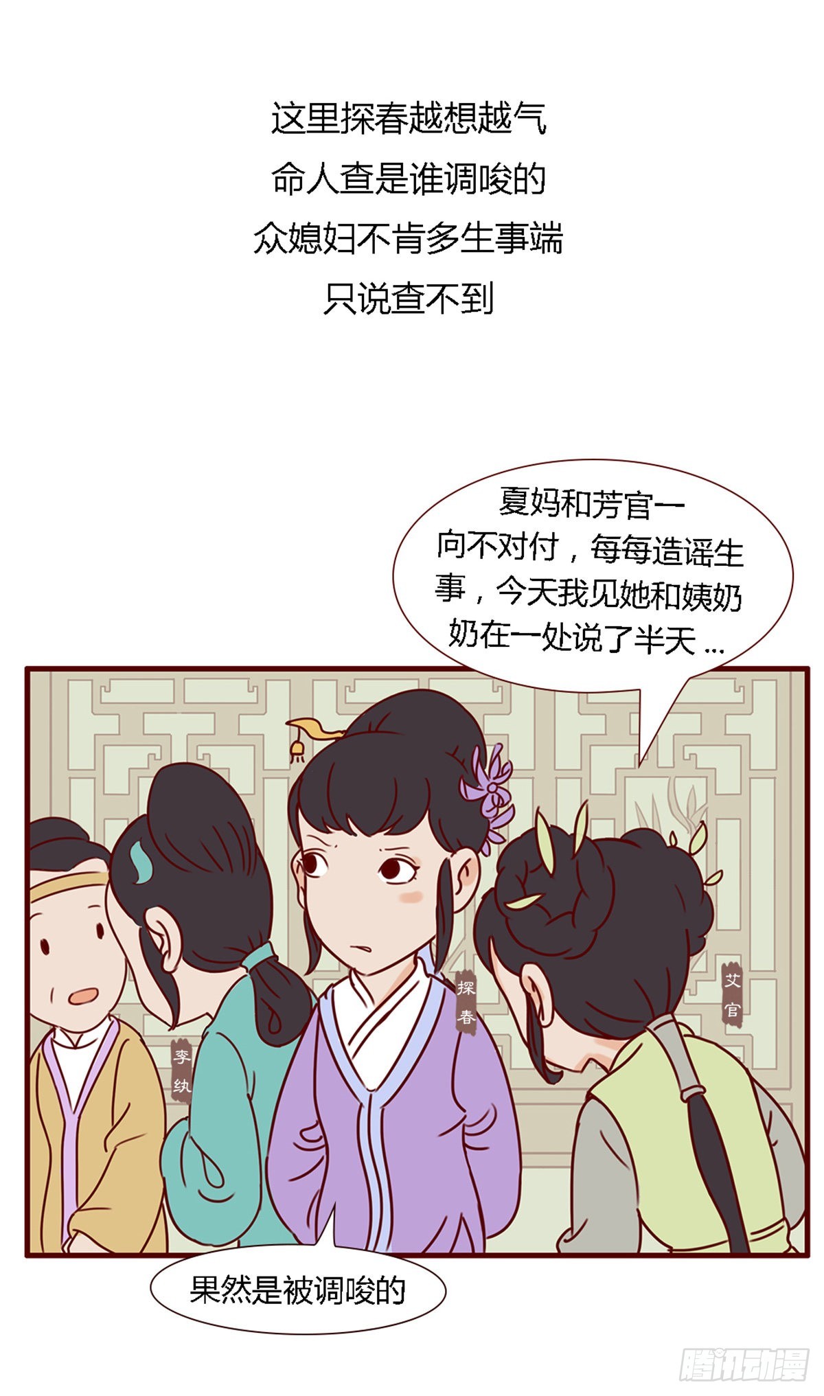 第六十回-第60话