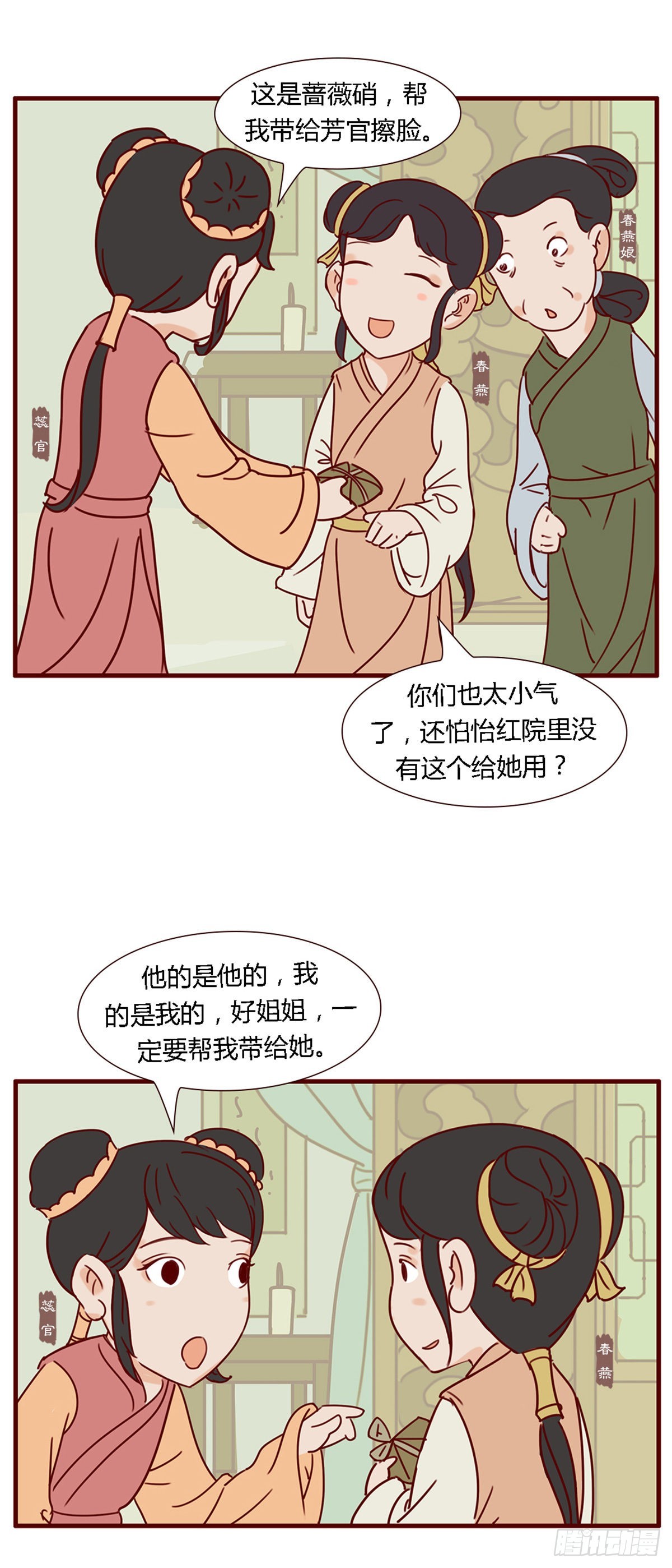 第六十回-第60话