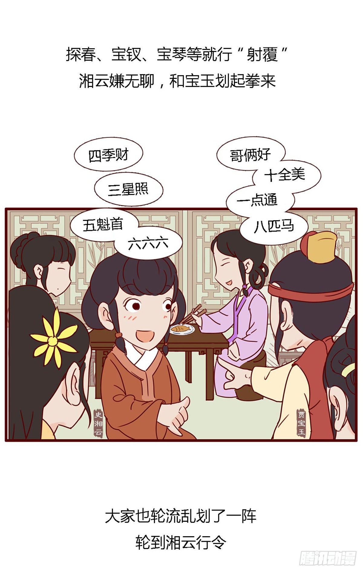第六十二回-第62话