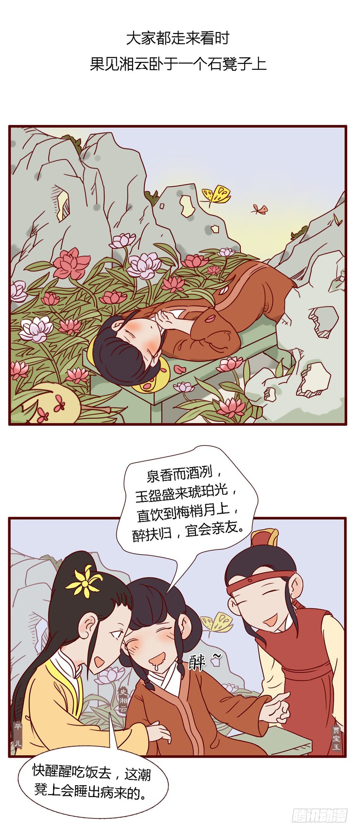 第六十二回-第62话