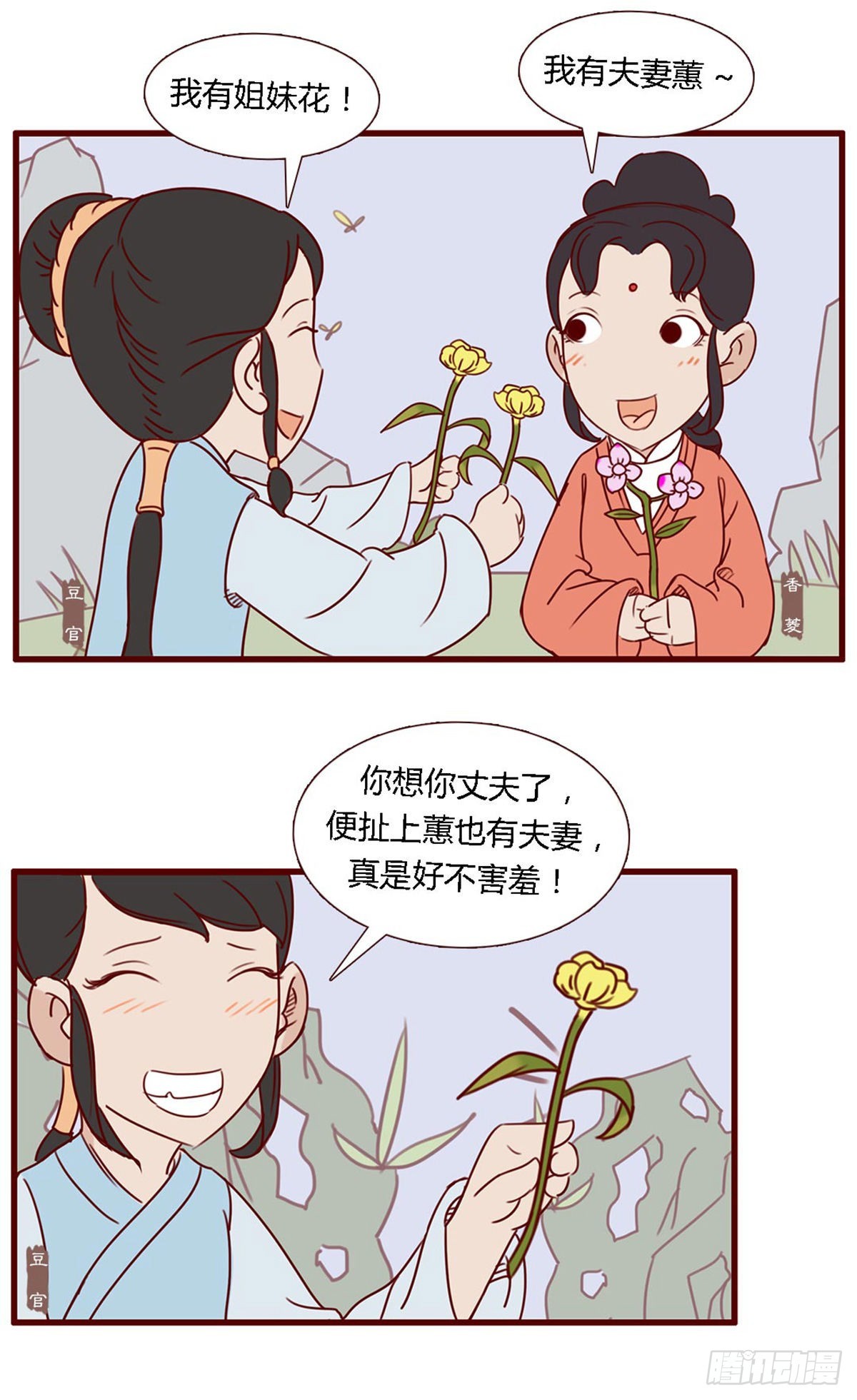 第六十二回-第62话