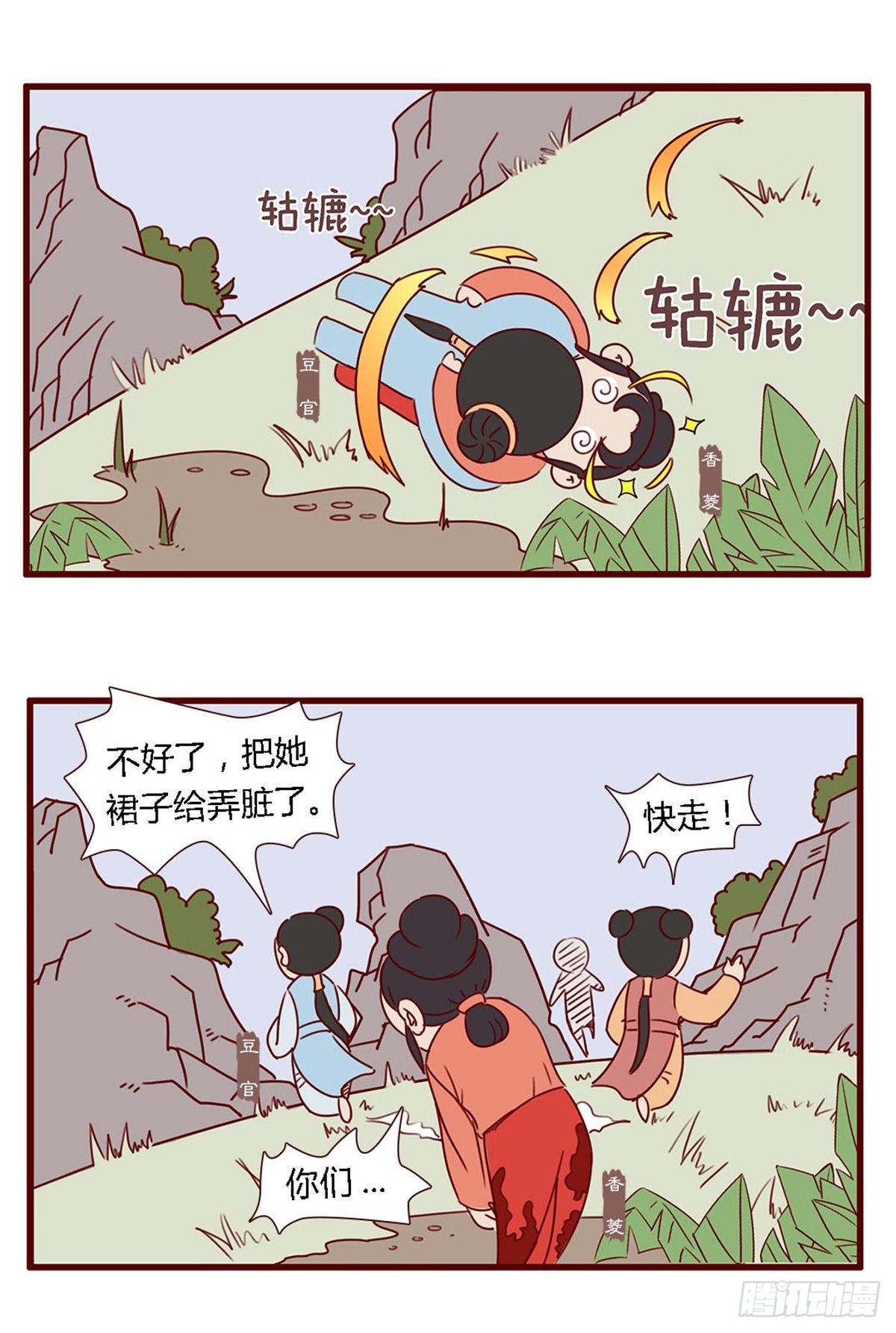 第六十二回-第62话