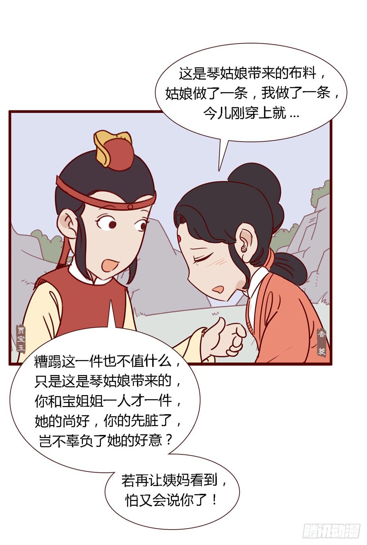第六十二回-第62话