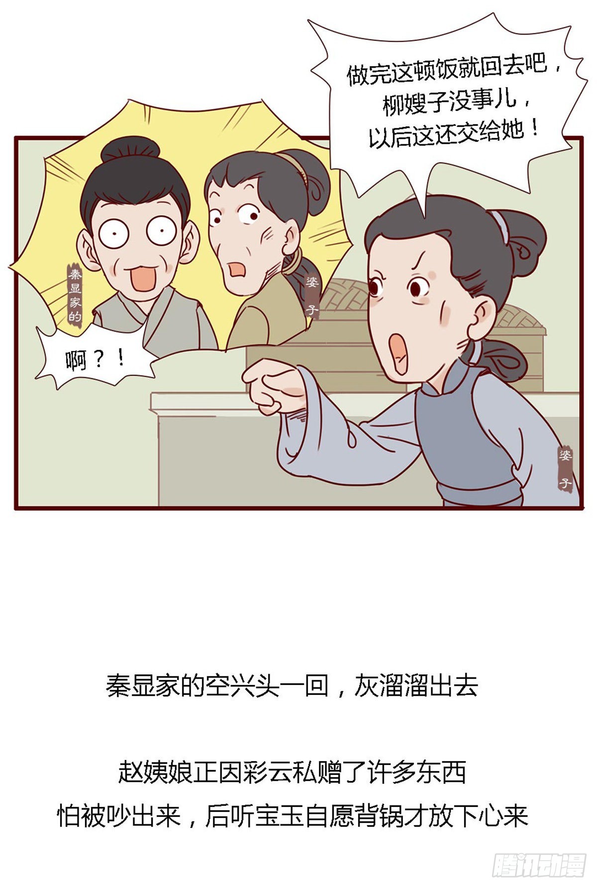 第六十二回-第62话