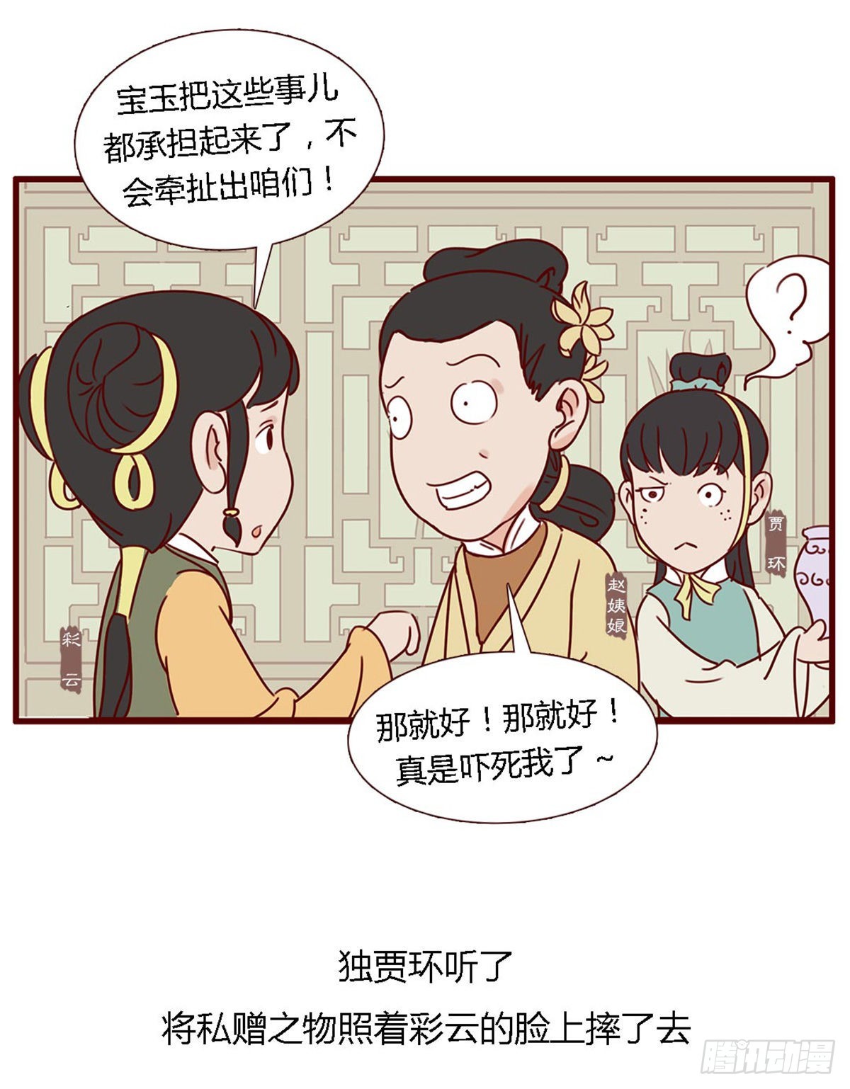 第六十二回-第62话