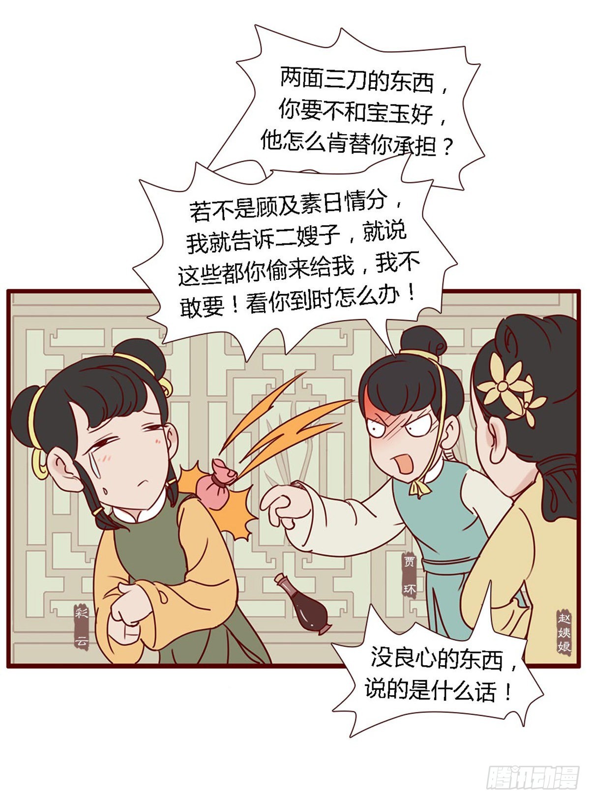 第六十二回-第62话