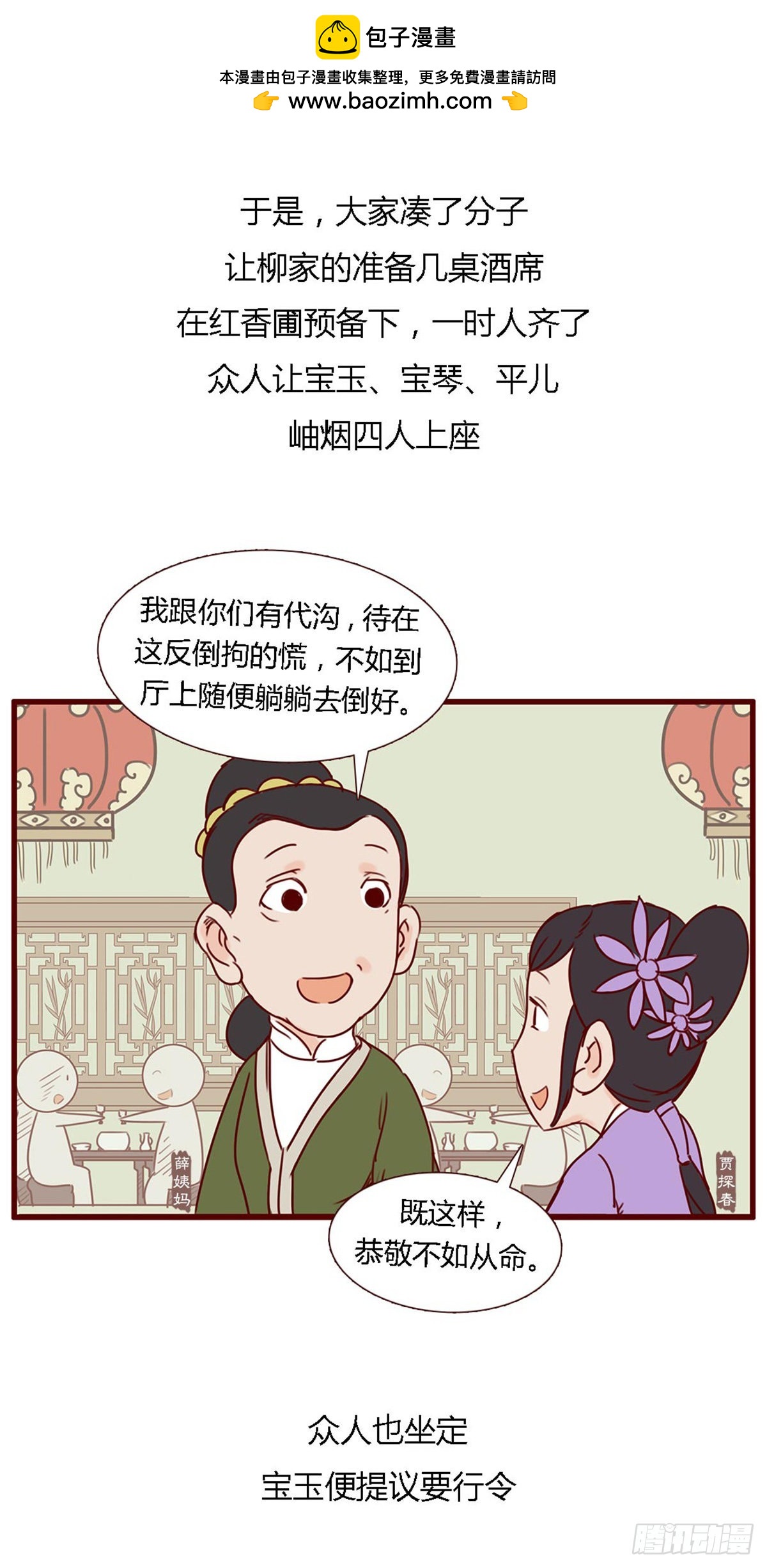 第六十二回-第62话