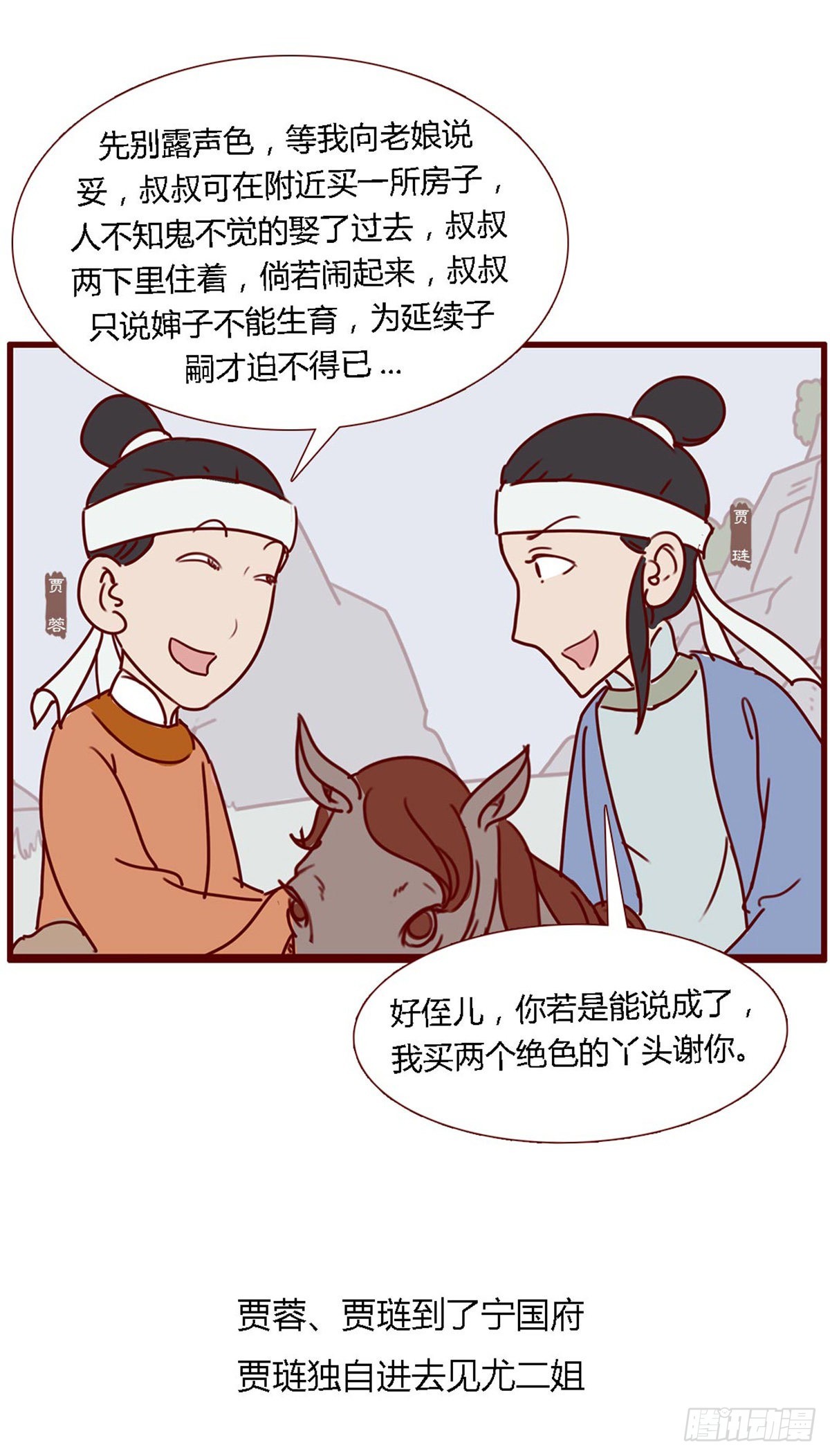 第六十四回-第64话