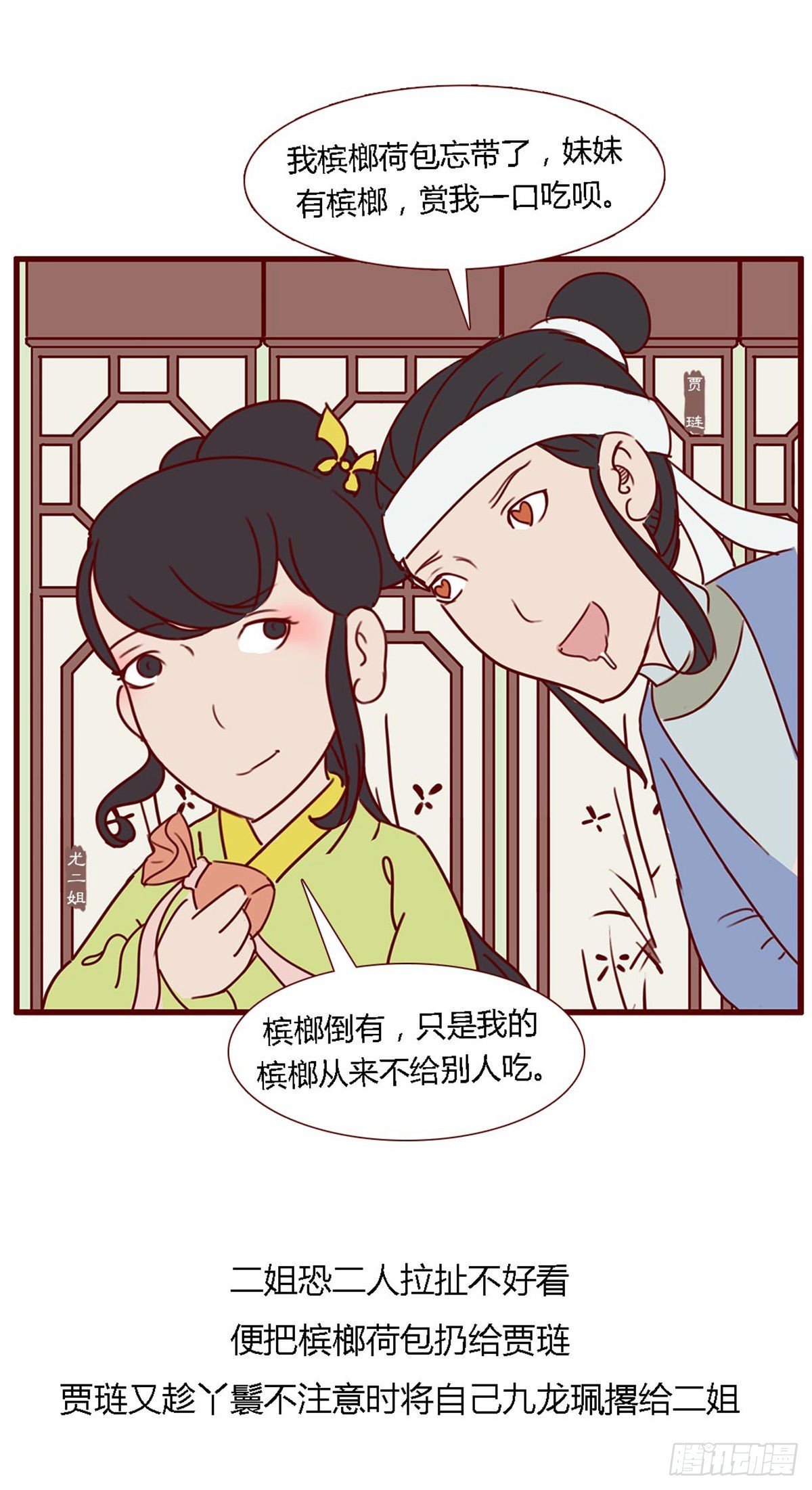 第六十四回-第64话