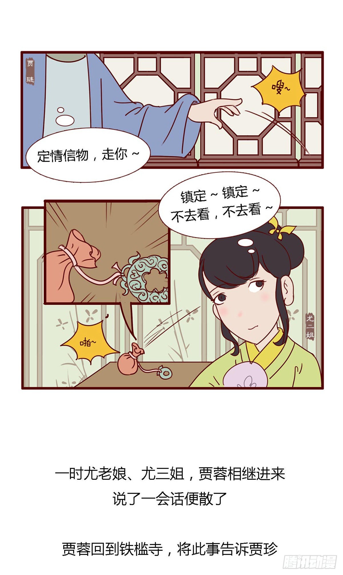 第六十四回-第64话